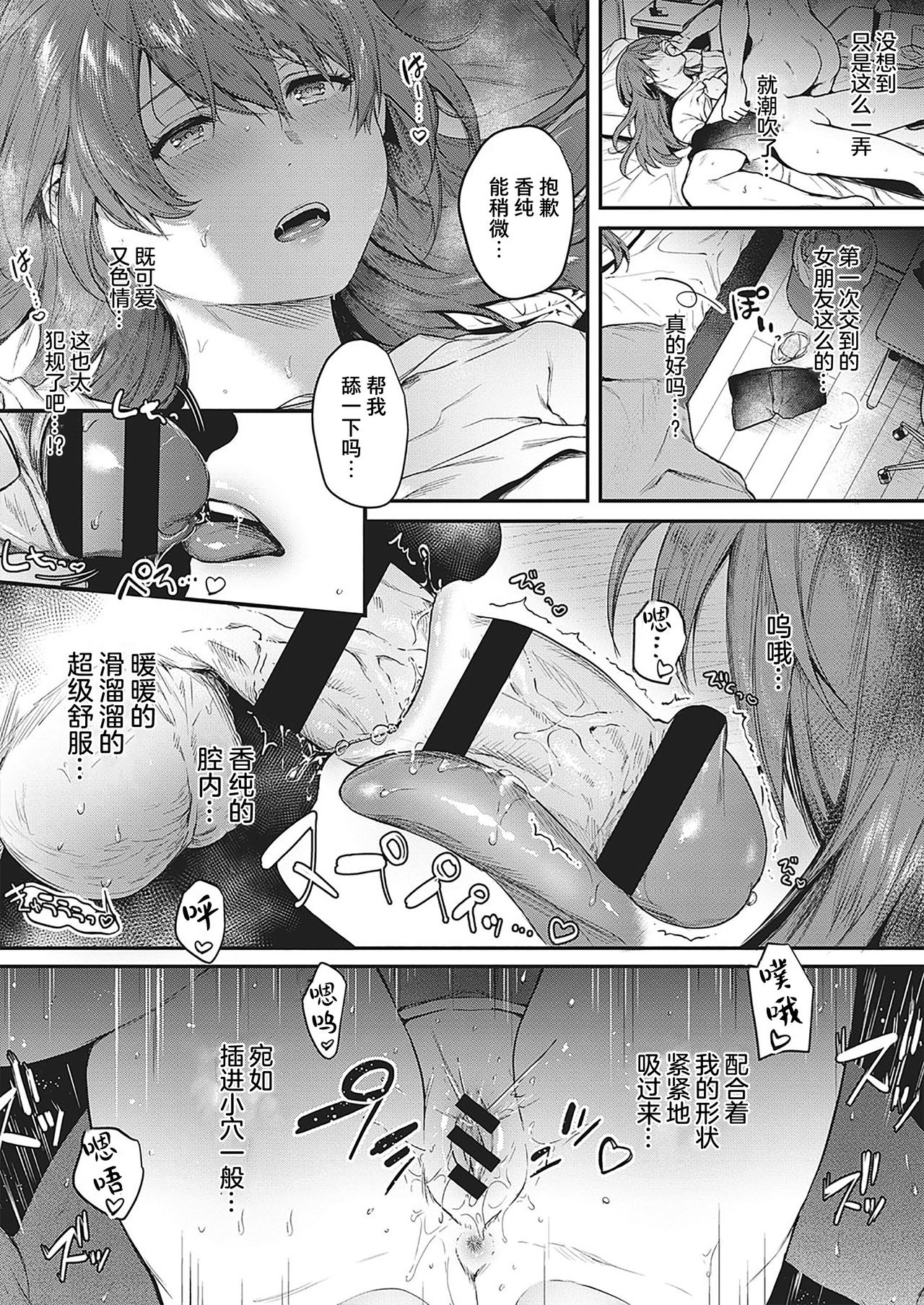 [Yoshitora] Uraomote Petriangle (COMIC ExE 29) [Chinese] [不够色汉化组] [Digital] image number 15