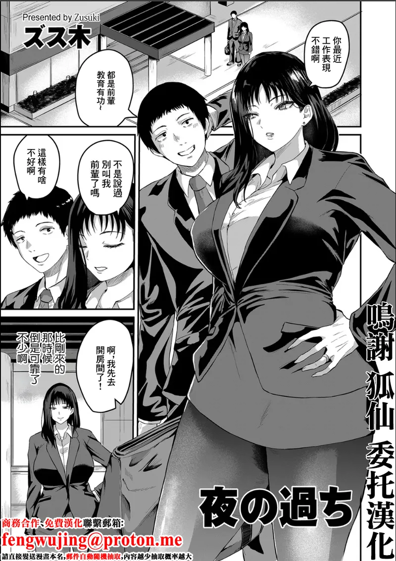 [スズ木] 夜の過ち première image