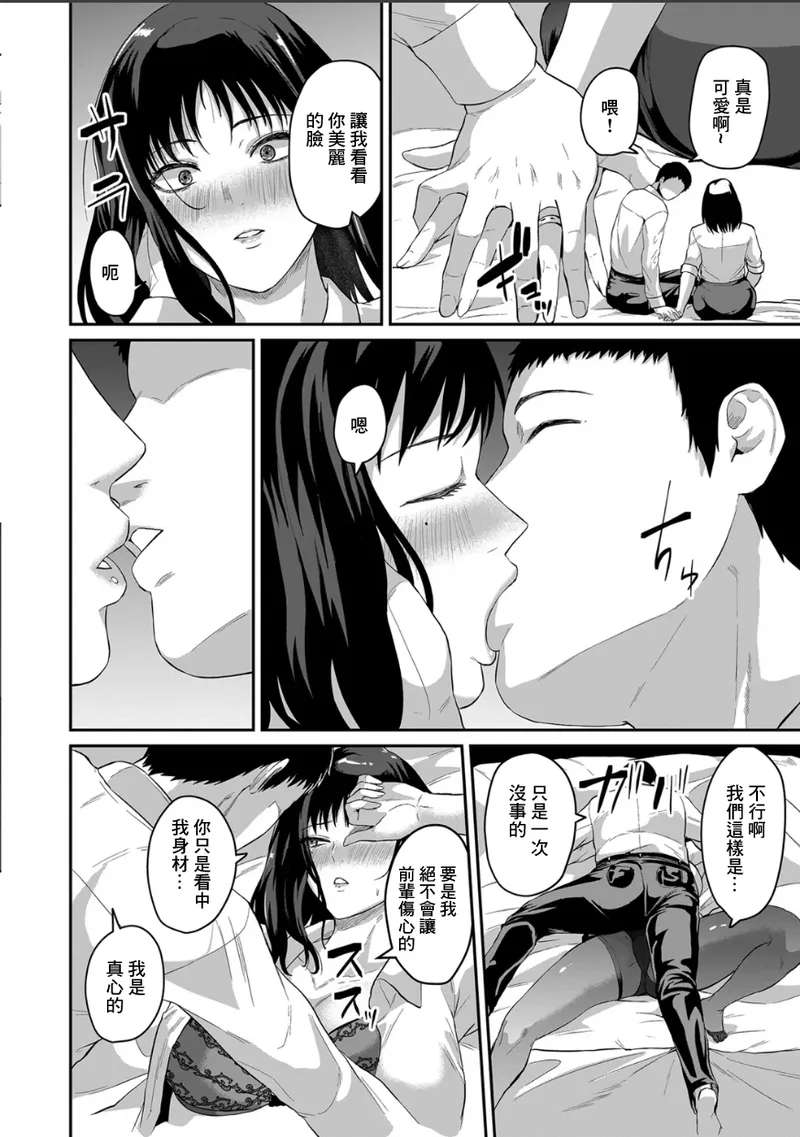 [スズ木] 夜の過ち 6eme image