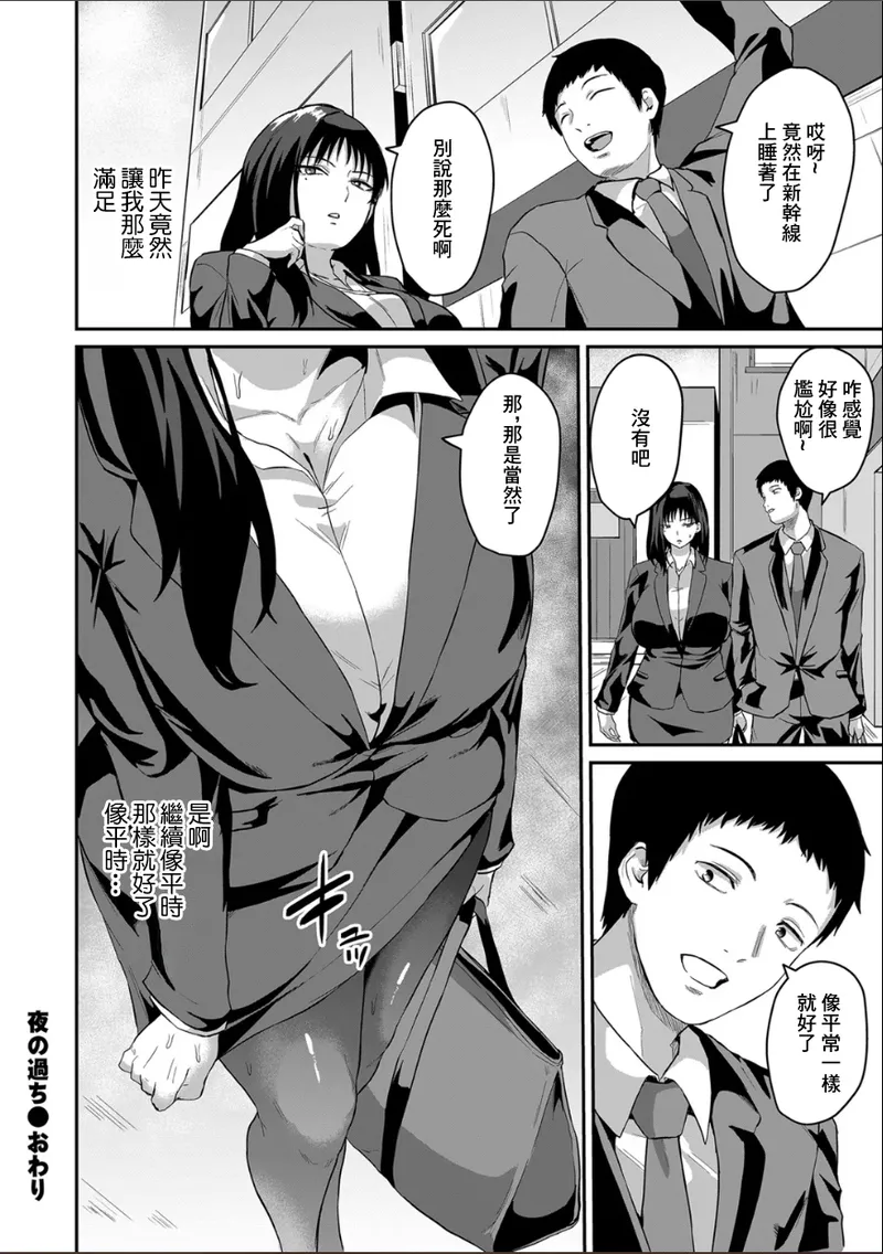 [スズ木] 夜の過ち 24eme image