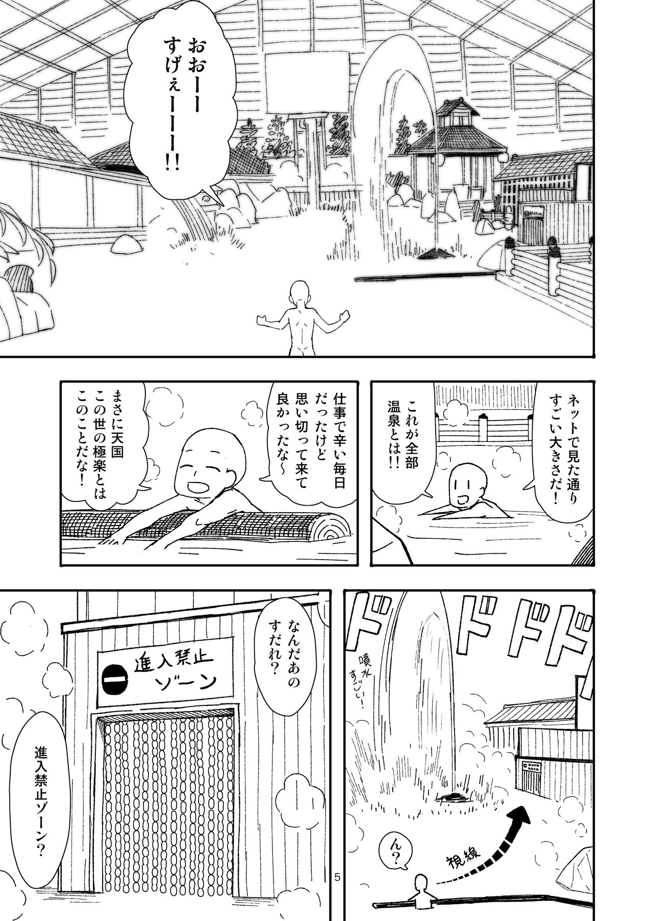 [Sutahiro BOX (Sutahiro)] 実録!!愛里寿ちゃんが間違えて混浴に入ってきちゃったはなし (Girls und Panzer) 图片编号 5