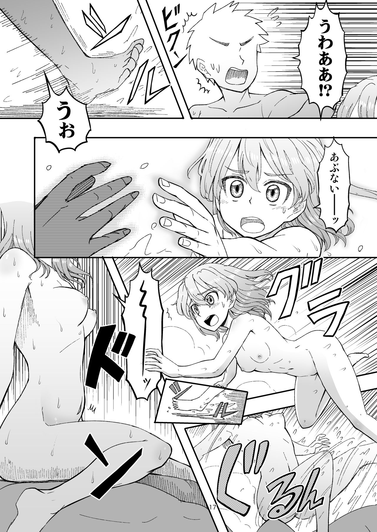 [Sutahiro BOX (Sutahiro)] 実録!!愛里寿ちゃんが間違えて混浴に入ってきちゃったはなし (Girls und Panzer) 图片编号 17