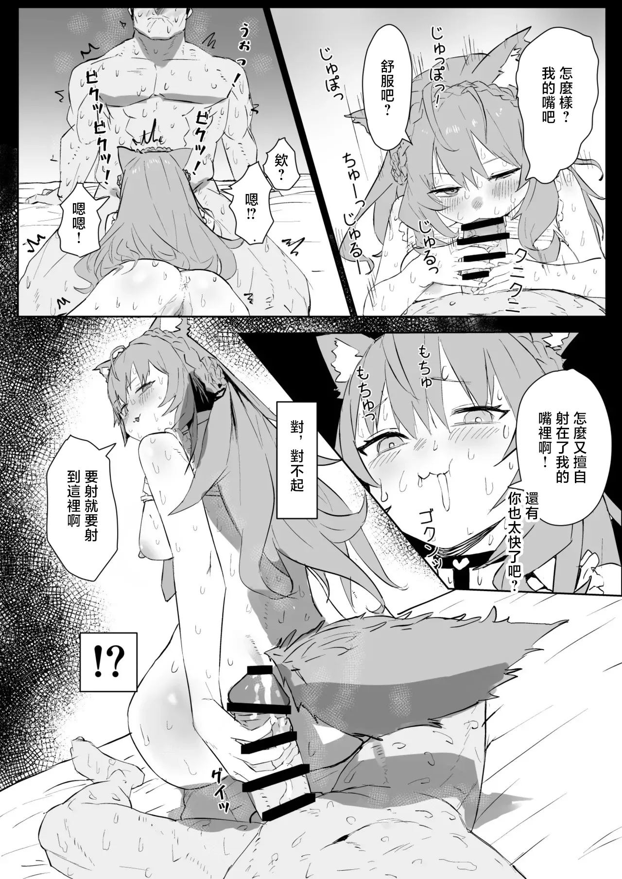 [Uzura Dobin] kyr no Tokusei Drink (Hakui Koyori) [Chinese] изображение № 3