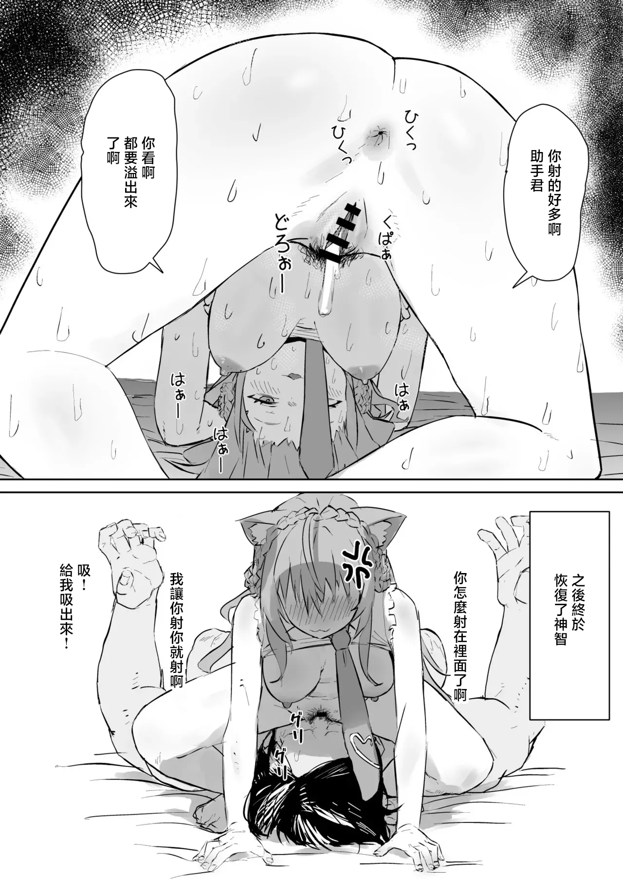 [Uzura Dobin] kyr no Tokusei Drink (Hakui Koyori) [Chinese] изображение № 5