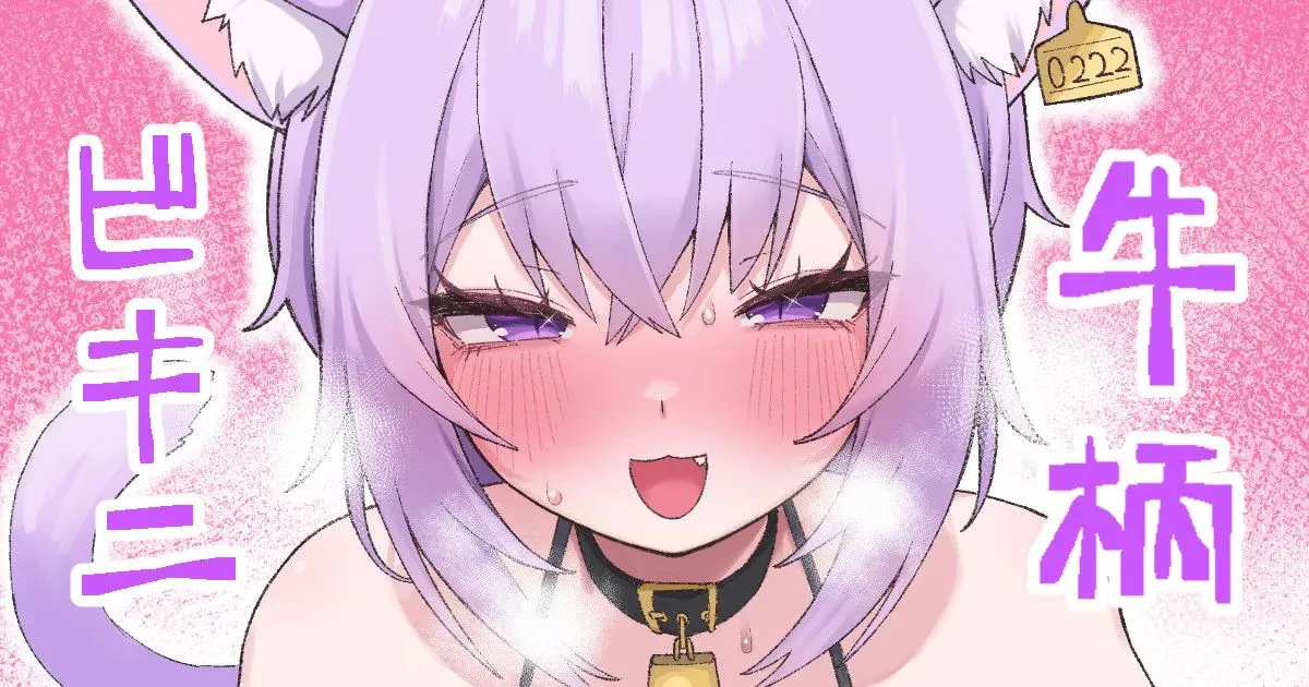 [Tkc‐てぃけし] 牛柄ビキニokyn (ホロライブ)-1280x изображение № 1