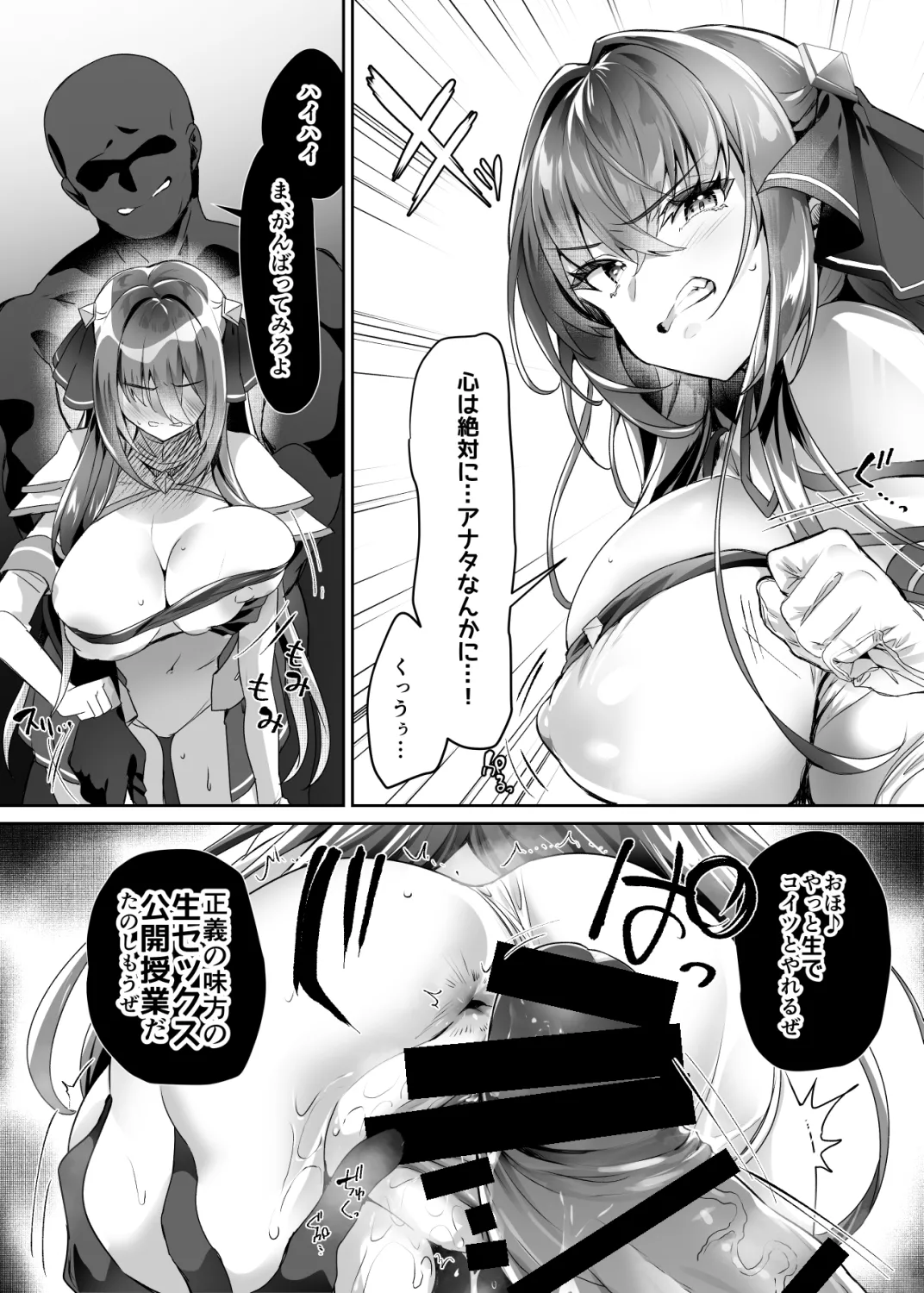 [Dodameyasan (Sasakuma Kyouta)] Watashi, ryuusou jinki furosuto jin wa gehin de inran na,kuso zako mesu ana ni ochichaimashitaa Bildnummer 15