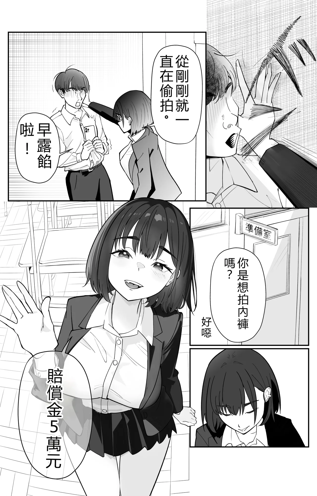 [Pomi Sword]Mu kakin saimin apuri no kōkoku ga Uza [Chinese] imagen número 3