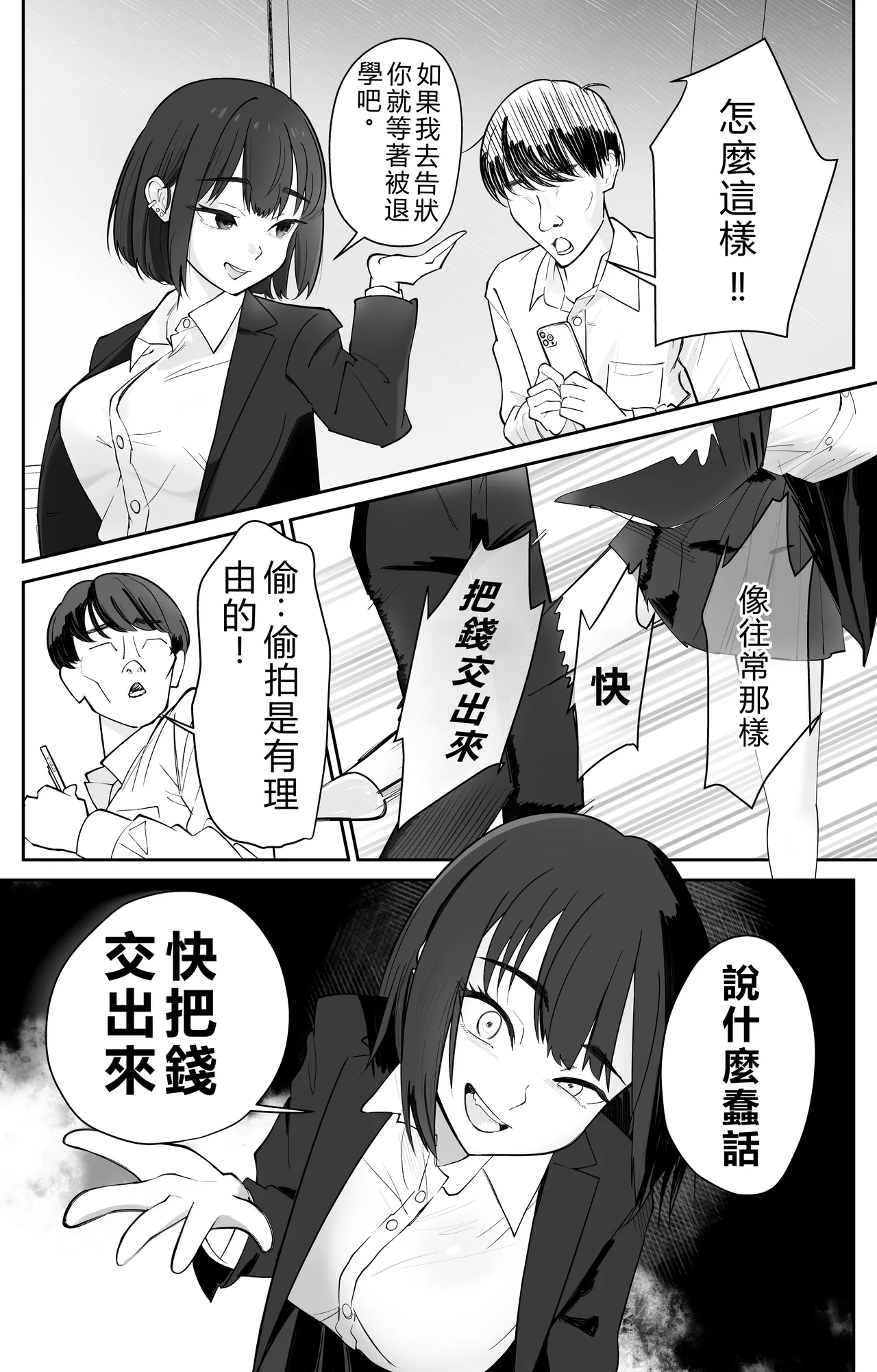 [Pomi Sword]Mu kakin saimin apuri no kōkoku ga Uza [Chinese] imagen número 4