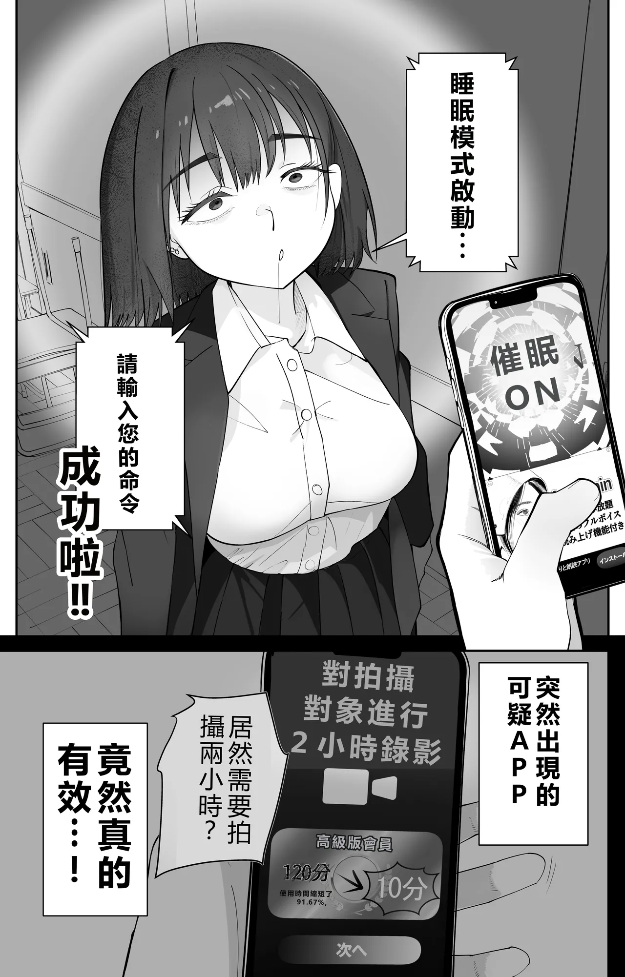 [Pomi Sword]Mu kakin saimin apuri no kōkoku ga Uza [Chinese] imagen número 5