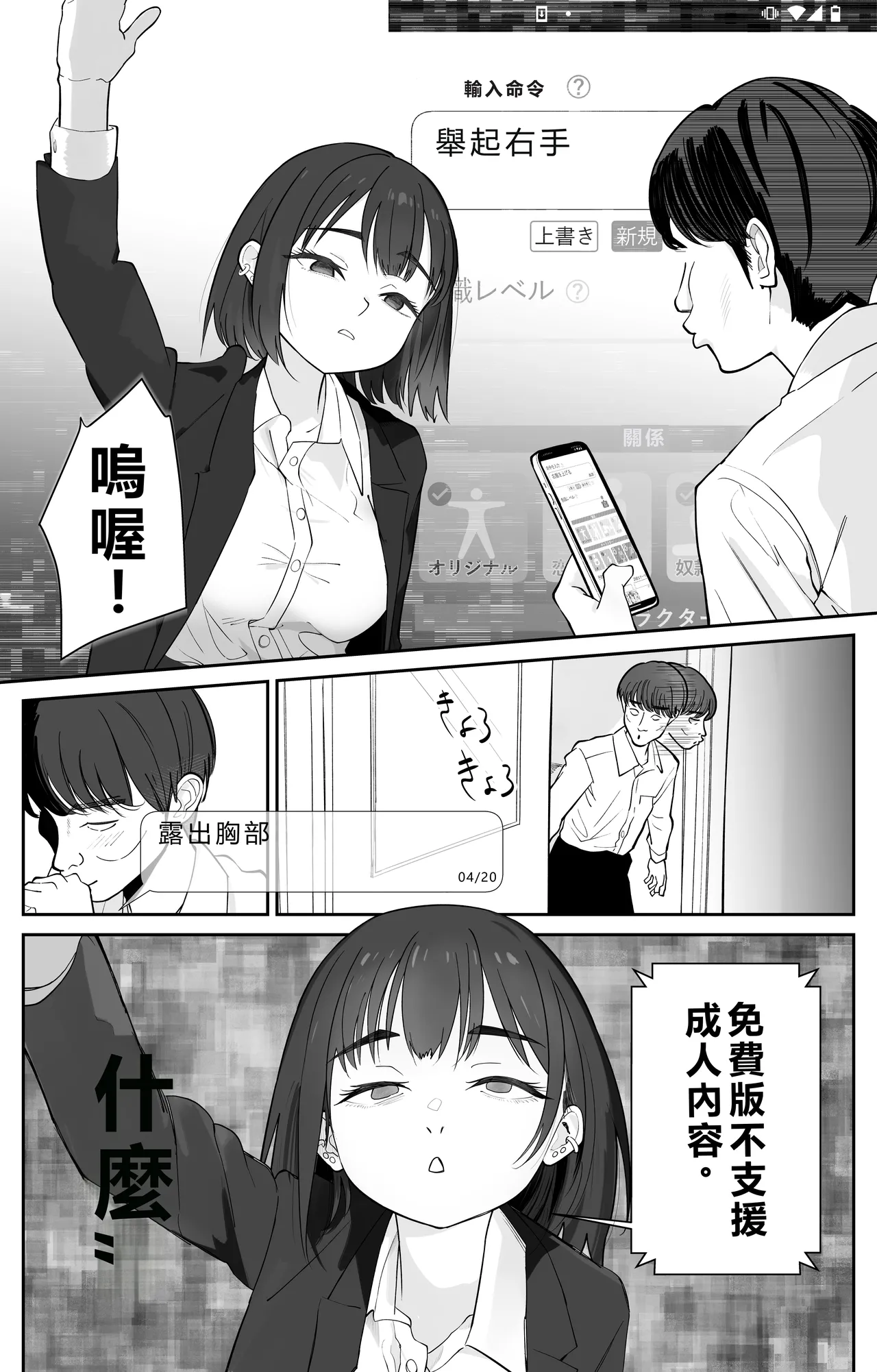 [Pomi Sword]Mu kakin saimin apuri no kōkoku ga Uza [Chinese] imagen número 6