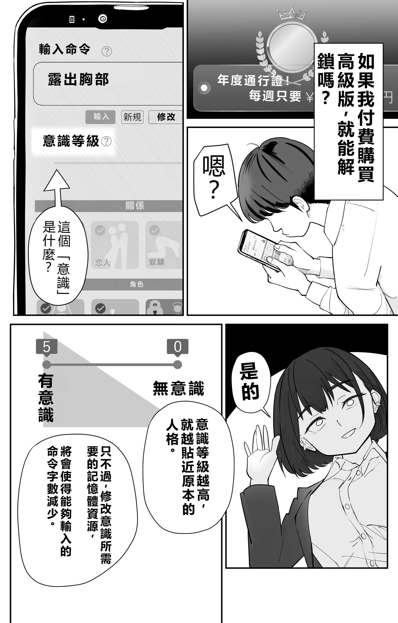 [Pomi Sword]Mu kakin saimin apuri no kōkoku ga Uza [Chinese] imagen número 7