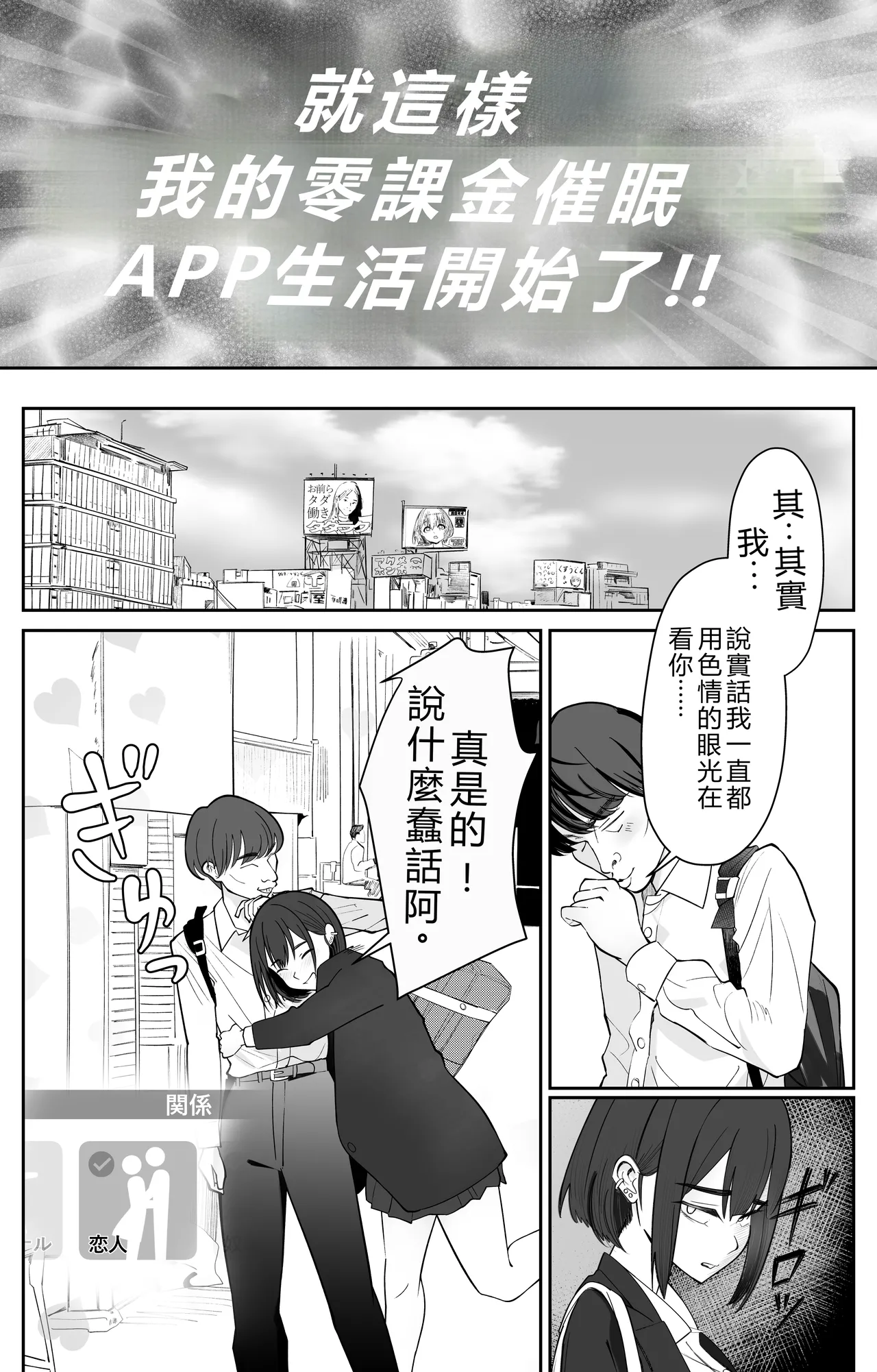 [Pomi Sword]Mu kakin saimin apuri no kōkoku ga Uza [Chinese] imagen número 10