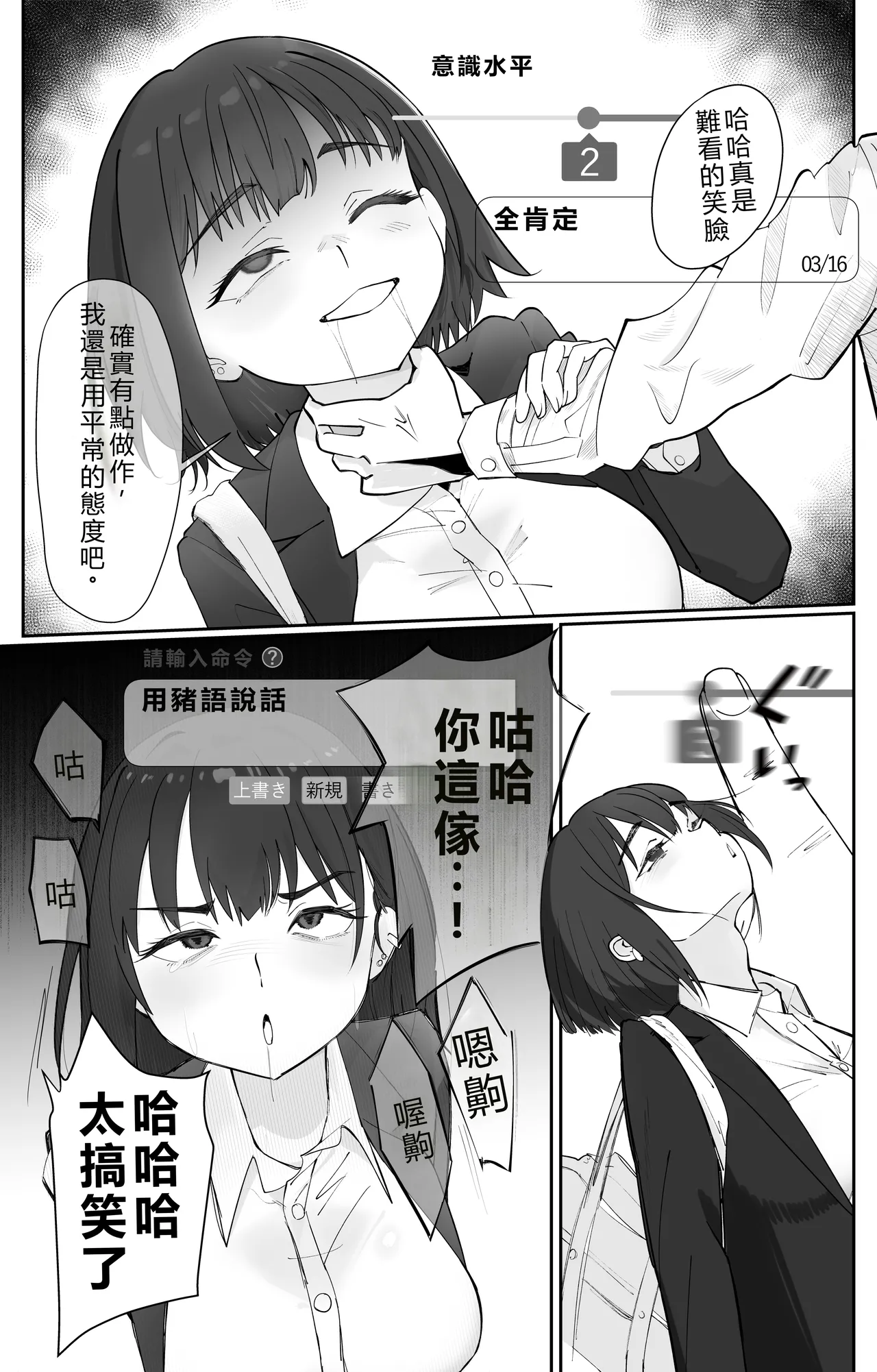 [Pomi Sword]Mu kakin saimin apuri no kōkoku ga Uza [Chinese] imagen número 11