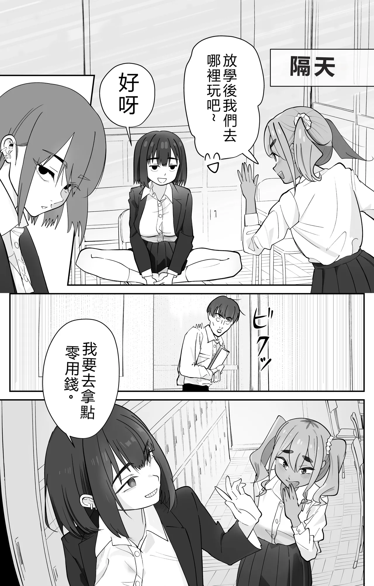 [Pomi Sword]Mu kakin saimin apuri no kōkoku ga Uza [Chinese] imagen número 12