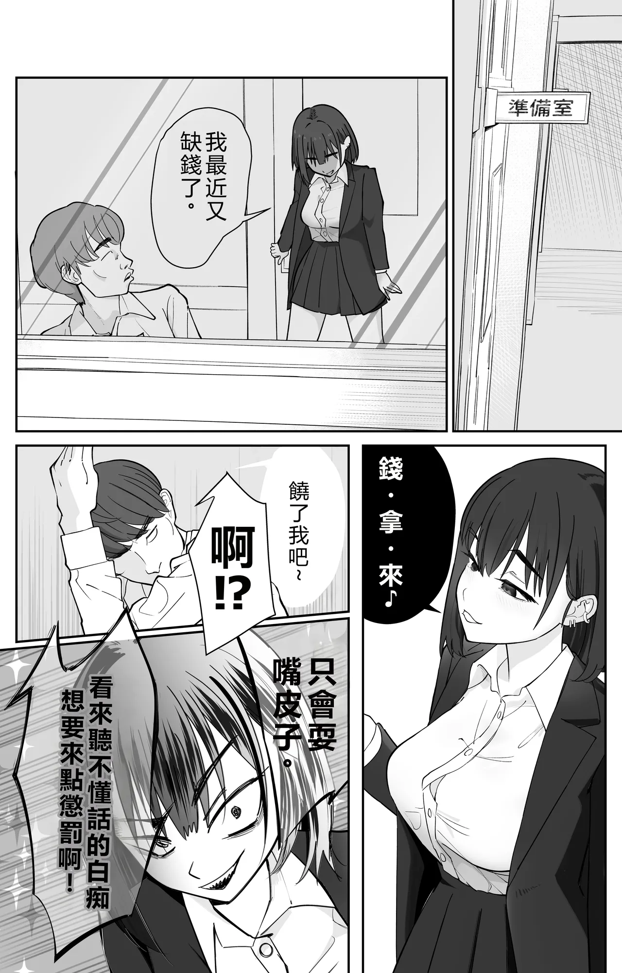 [Pomi Sword]Mu kakin saimin apuri no kōkoku ga Uza [Chinese] imagen número 13