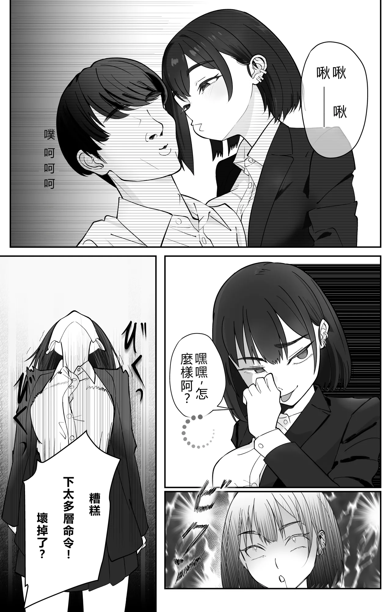 [Pomi Sword]Mu kakin saimin apuri no kōkoku ga Uza [Chinese] imagen número 15