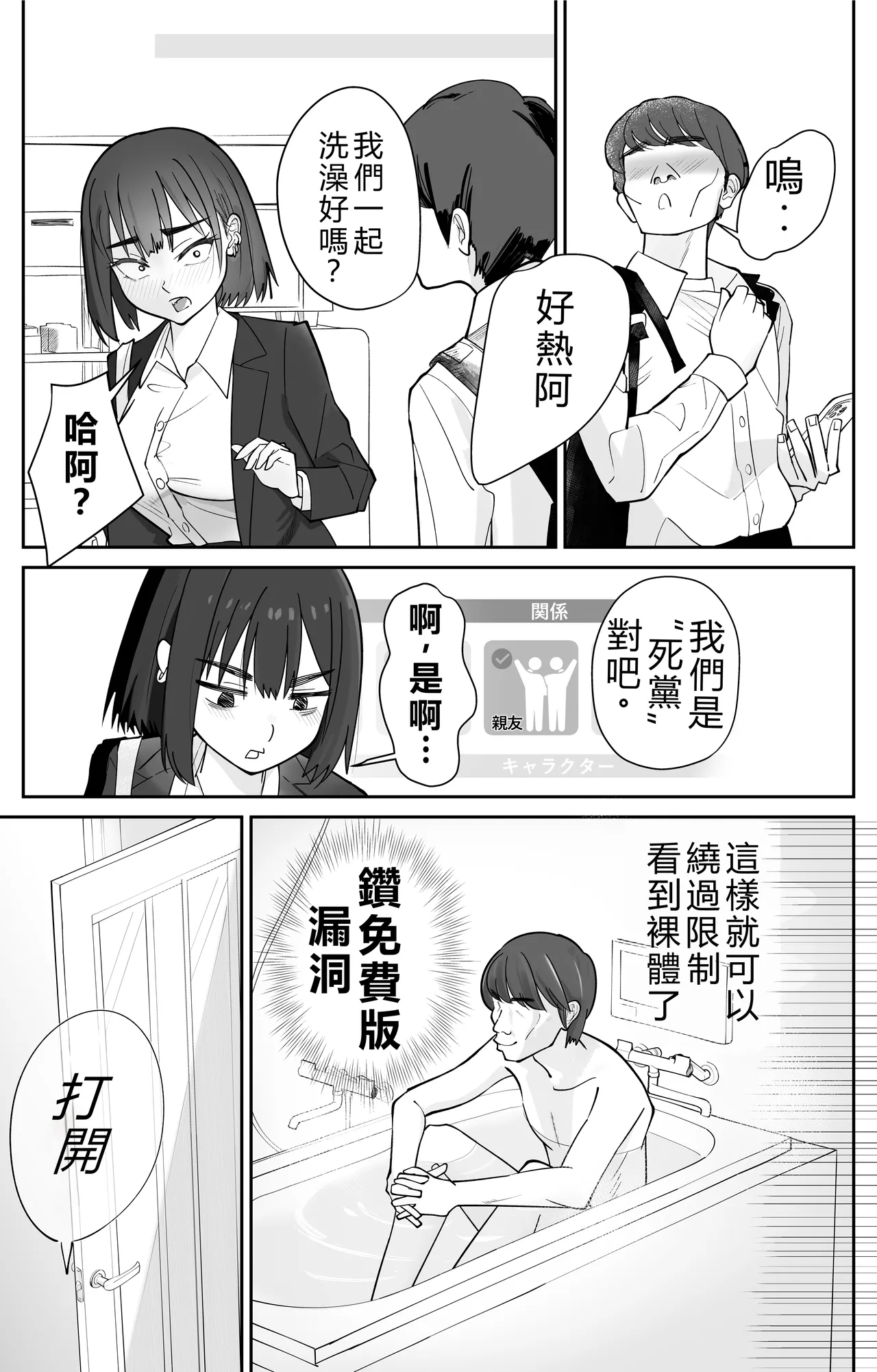 [Pomi Sword]Mu kakin saimin apuri no kōkoku ga Uza [Chinese] imagen número 18