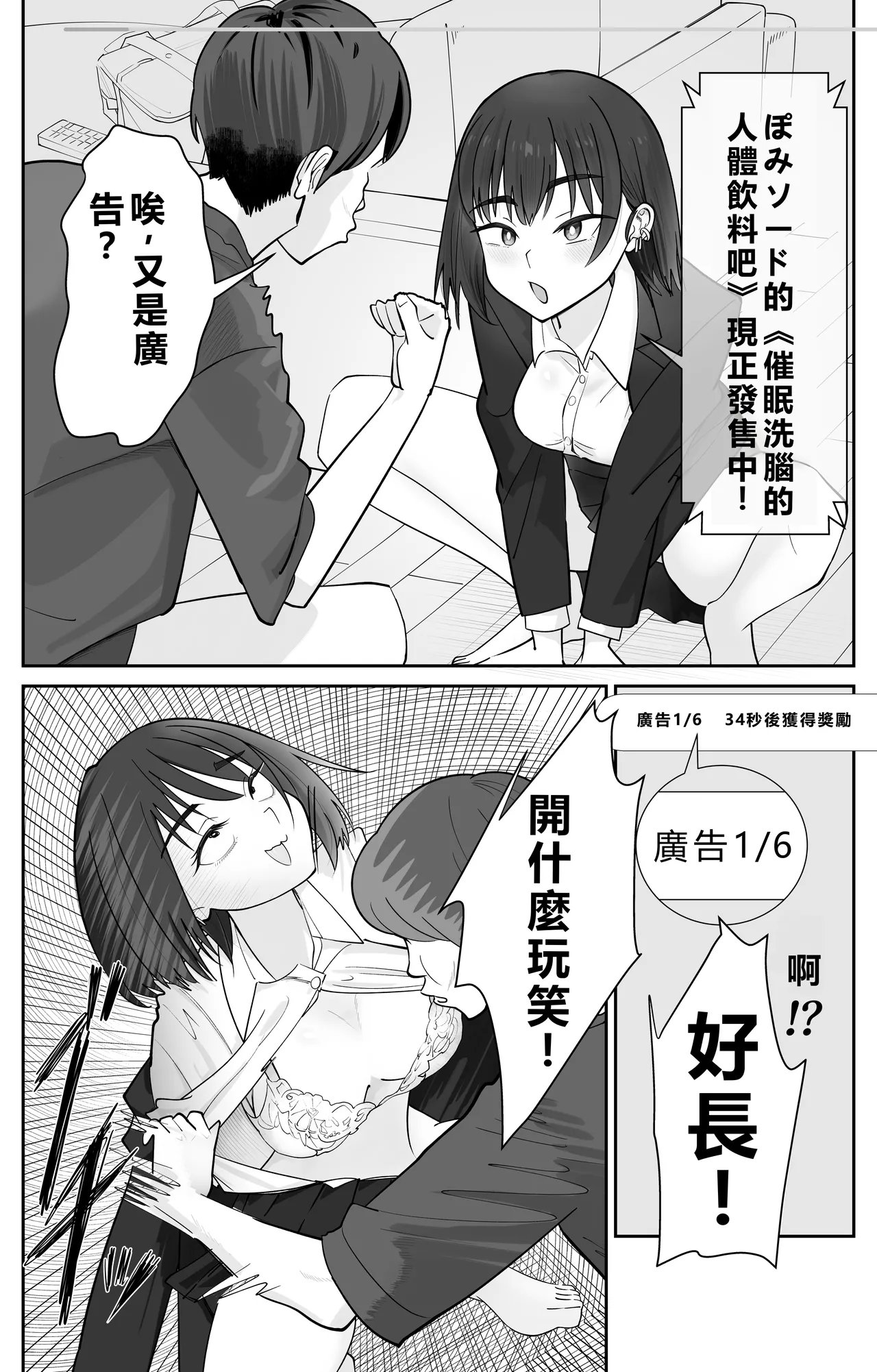 [Pomi Sword]Mu kakin saimin apuri no kōkoku ga Uza [Chinese] imagen número 23