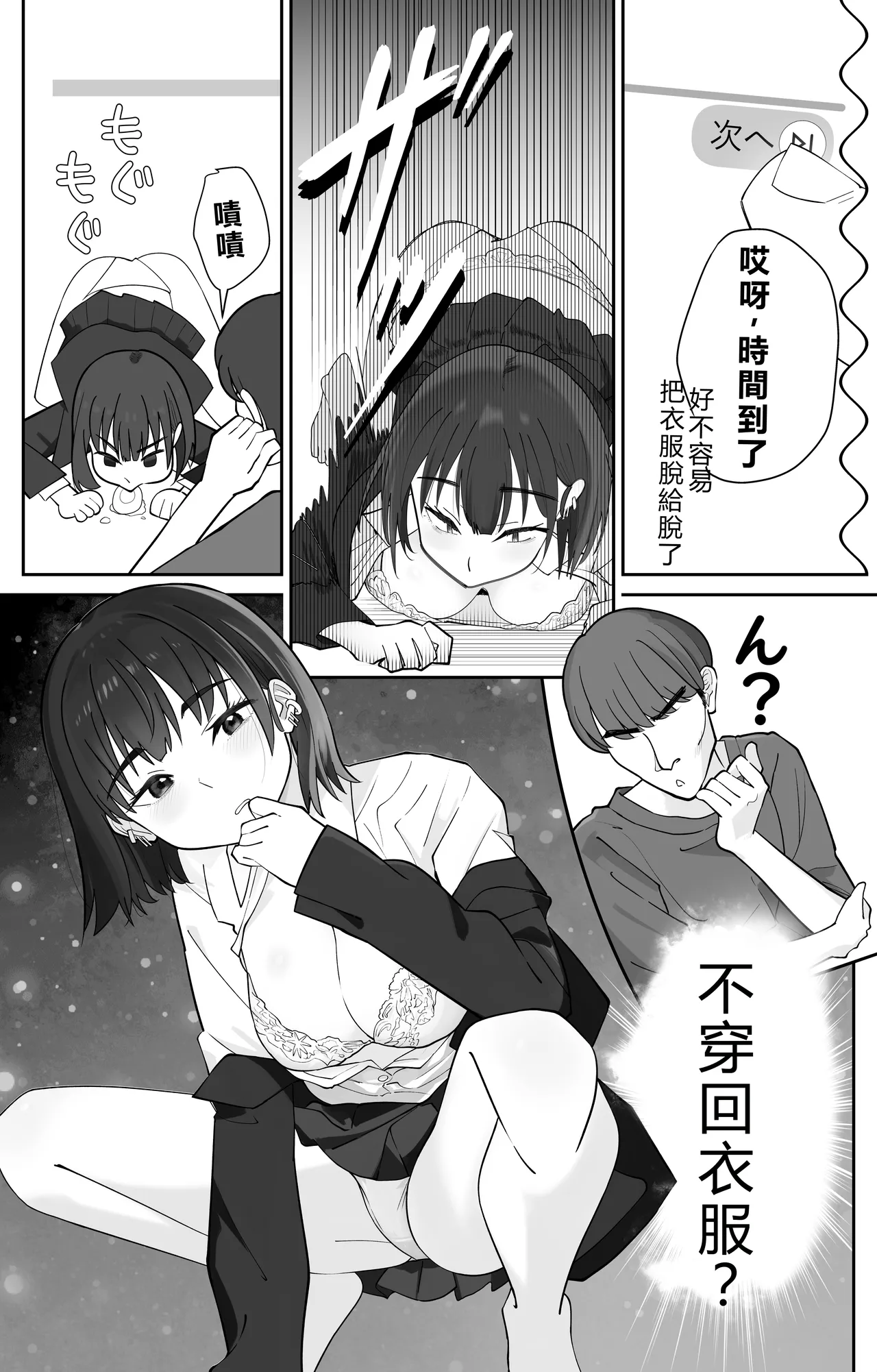 [Pomi Sword]Mu kakin saimin apuri no kōkoku ga Uza [Chinese] imagen número 24