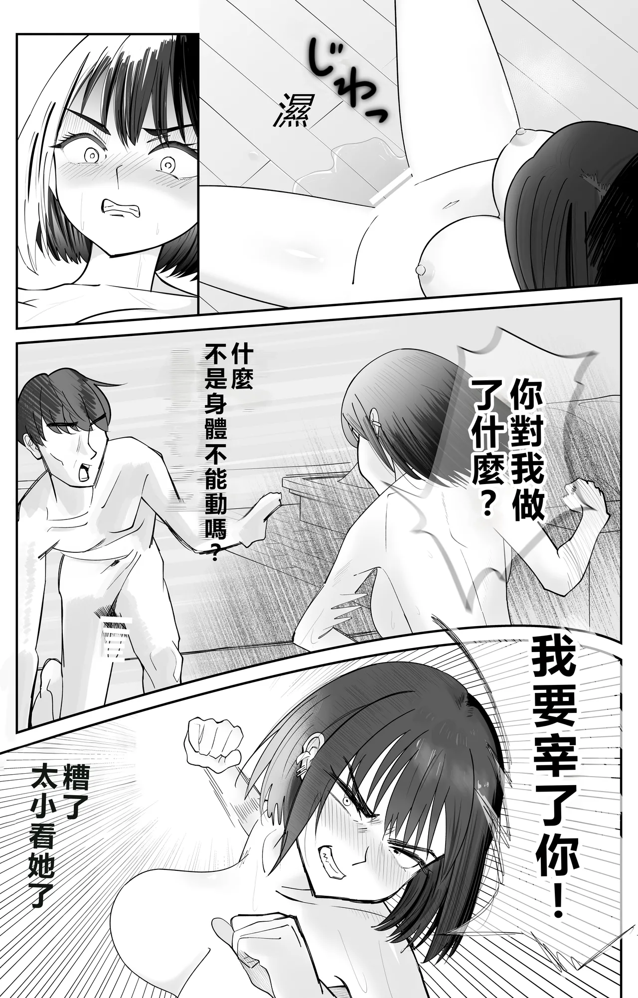 [Pomi Sword]Mu kakin saimin apuri no kōkoku ga Uza [Chinese] imagen número 29