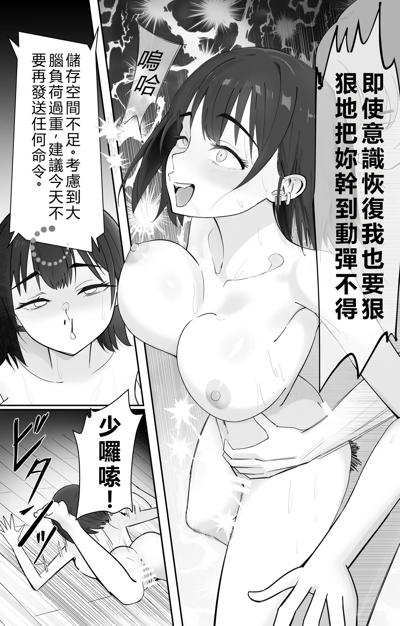 [Pomi Sword]Mu kakin saimin apuri no kōkoku ga Uza [Chinese] imagen número 31