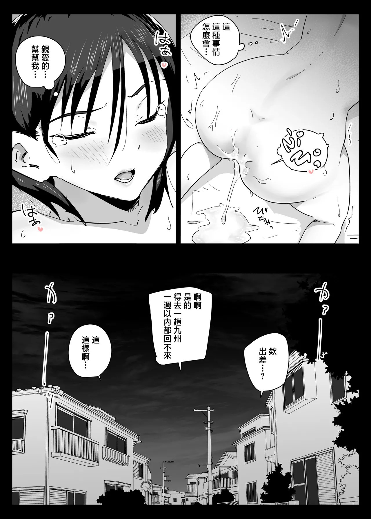 [Aroha Natumi] Daisuki na Boku no Mama wa Sex o Kotowa re nai ~ Kyou wa okaa-san to Nakadashi Zanmai～ mayumi mama no baai [Chinese] 이미지 번호 25