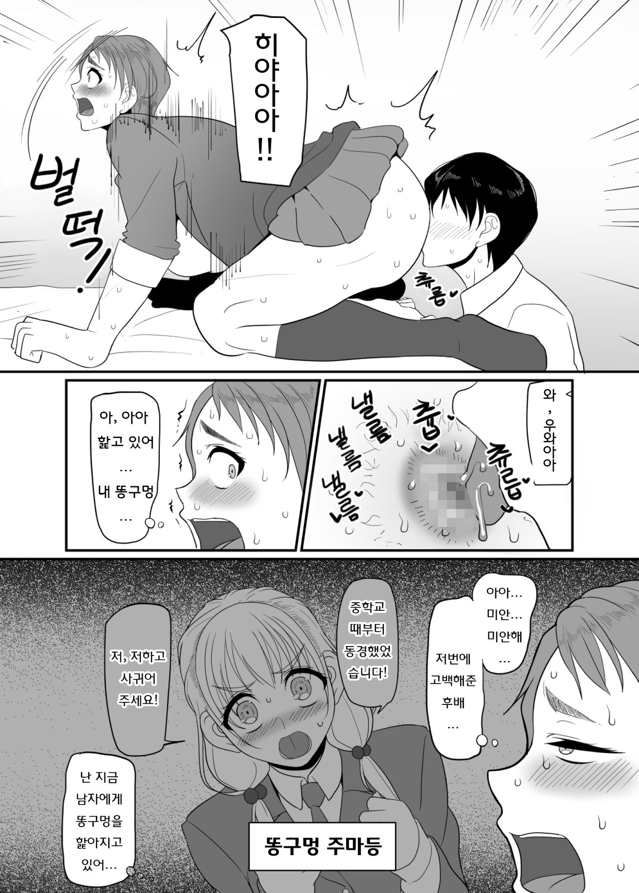[Yamamoto Zenzen] 학원원교일기4 무표정 아키 선배 & 태닝 굵은눈썹 야나기 선배 omake image number 4