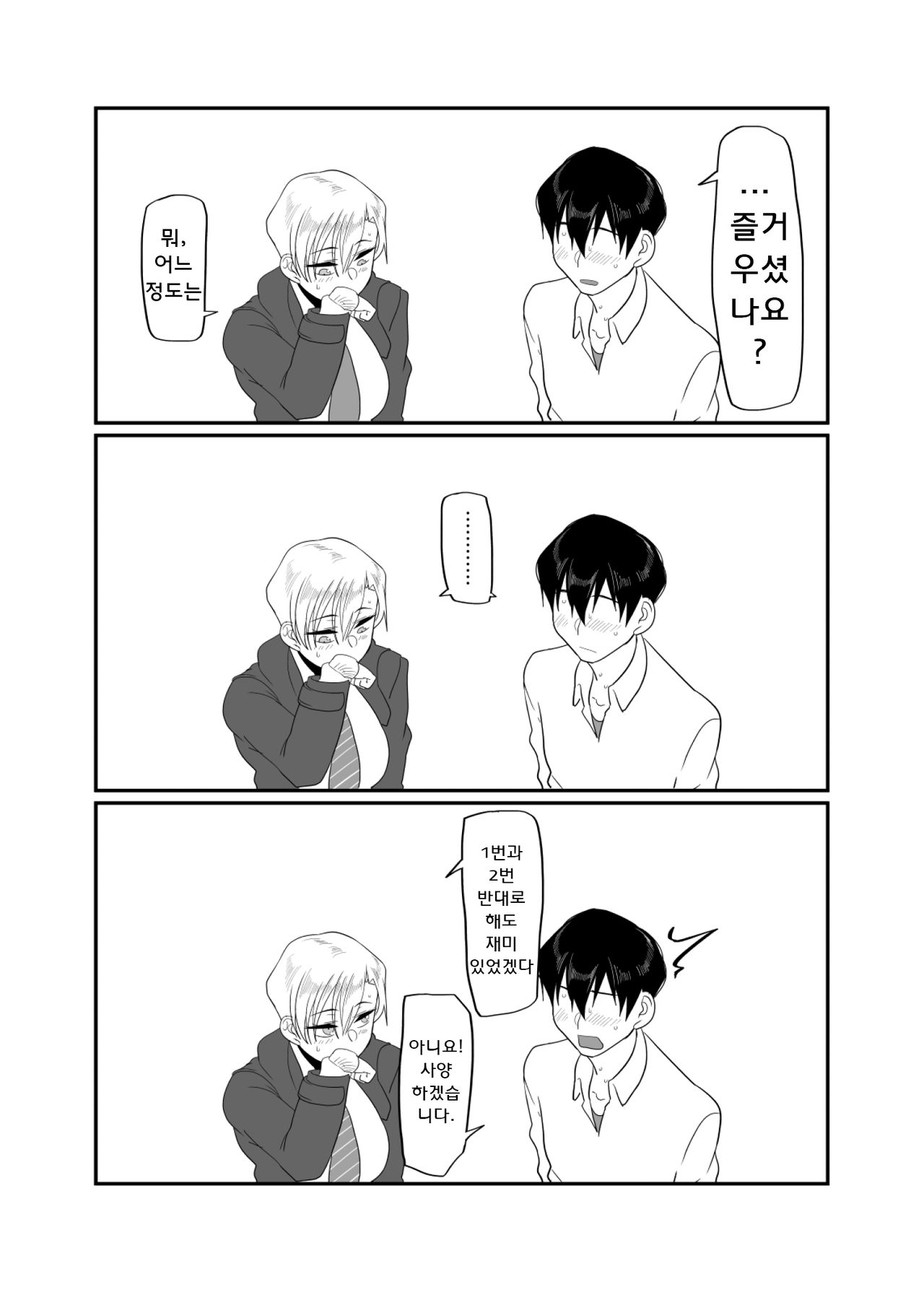 [Yamamoto Zenzen] 학원원교일기4 무표정 아키 선배 & 태닝 굵은눈썹 야나기 선배 omake image number 9