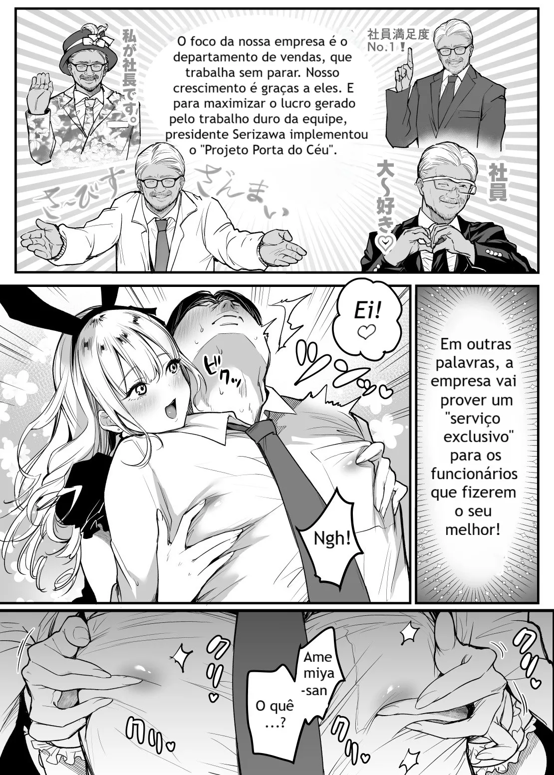 [Super Ichigochan (Misaoka)] Tenshokusaki wa Shain Manzokudo No.1! ~Compla Marude Mushisuru nante!~ [Portuguese-BR] изображение № 12