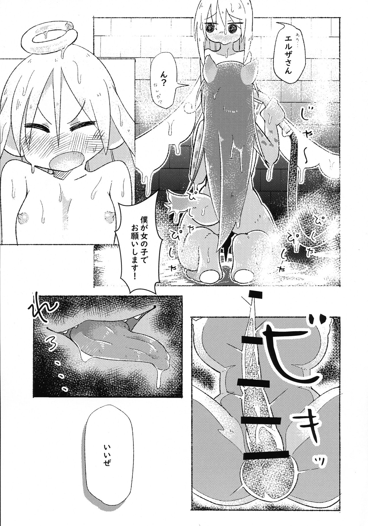 (Futaket 16.5) [TheTwo (zato)] Boku no o Chinchin o Erza-san no Magical Hall ni shite Kudasai! (Interspecies Reviewers) изображение № 4