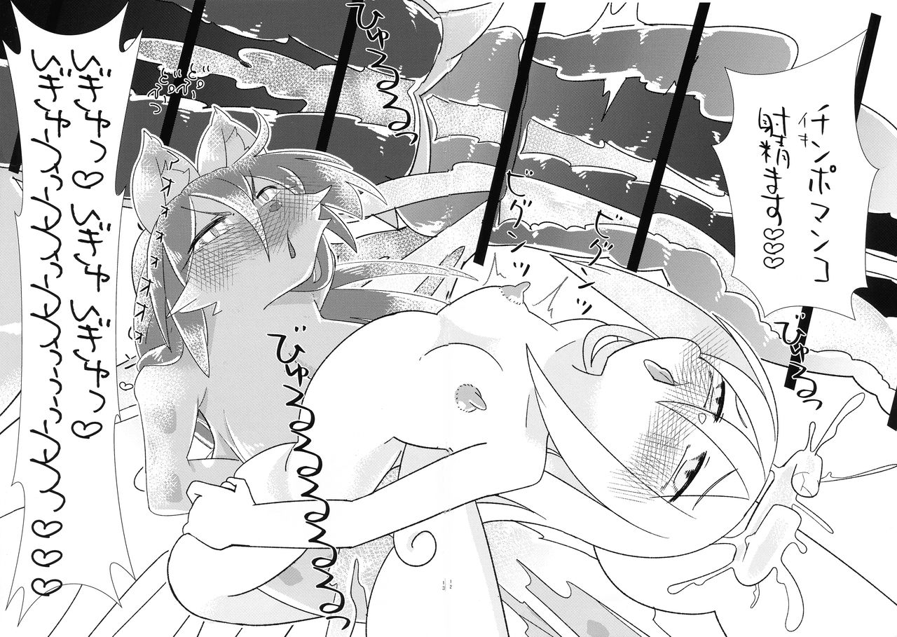 (Futaket 16.5) [TheTwo (zato)] Boku no o Chinchin o Erza-san no Magical Hall ni shite Kudasai! (Interspecies Reviewers) изображение № 11