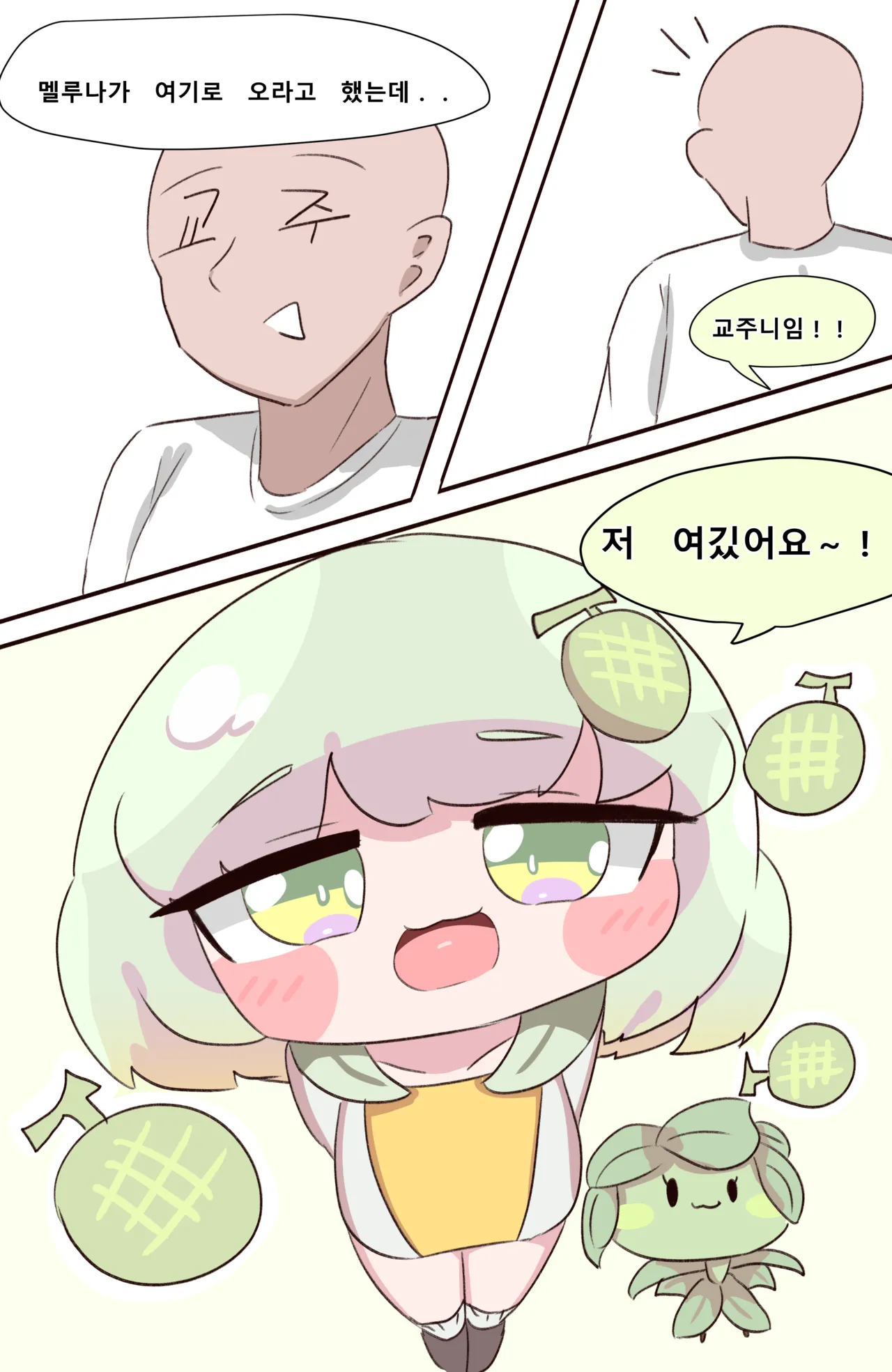 [Kitty is Meow Meow] Fuck with Trickcal Apostles Part 6 (Trickcal RE:VIVE) [Korean] [Decensored] Bildnummer 2