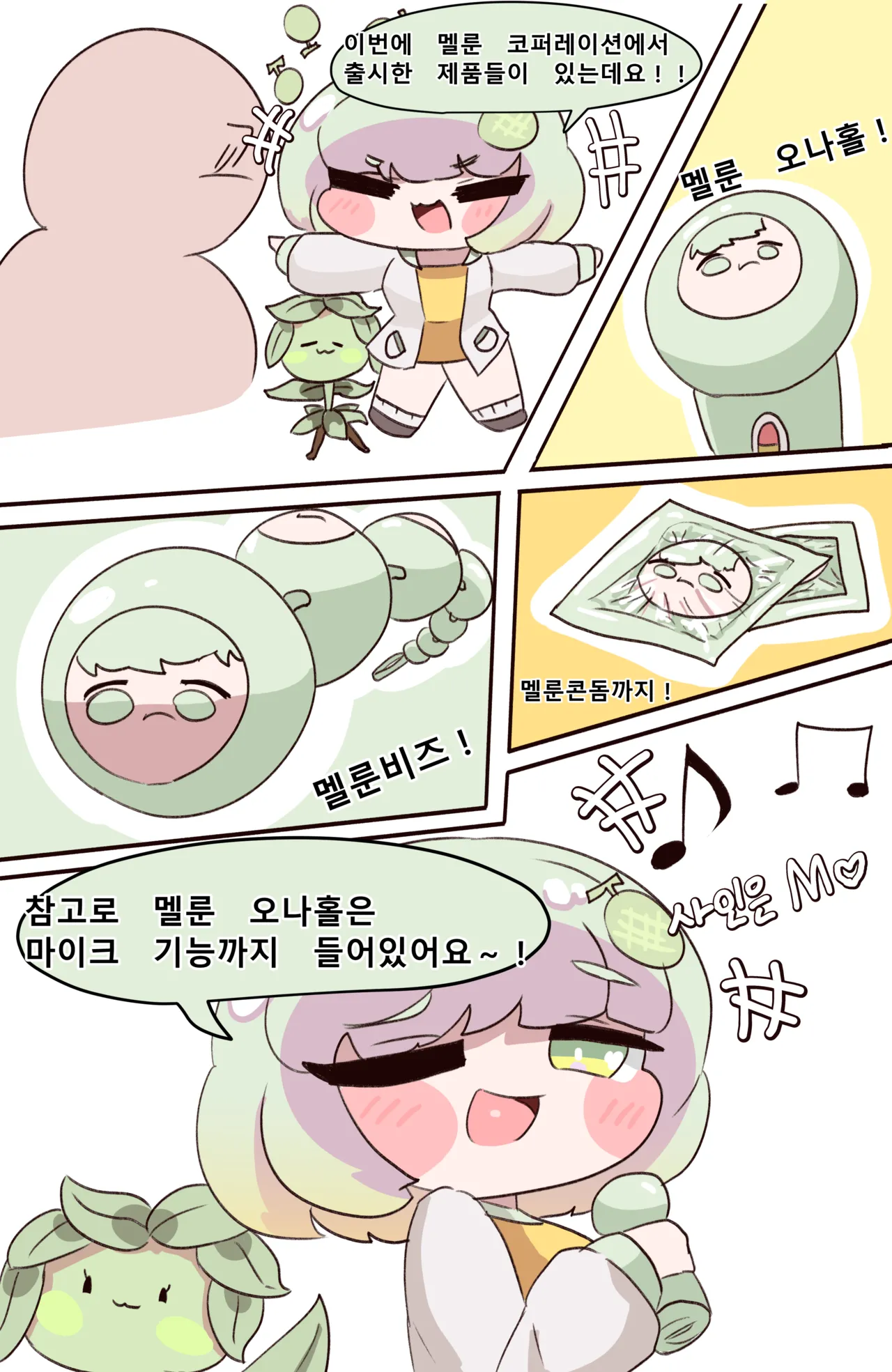 [Kitty is Meow Meow] Fuck with Trickcal Apostles Part 6 (Trickcal RE:VIVE) [Korean] [Decensored] Bildnummer 3