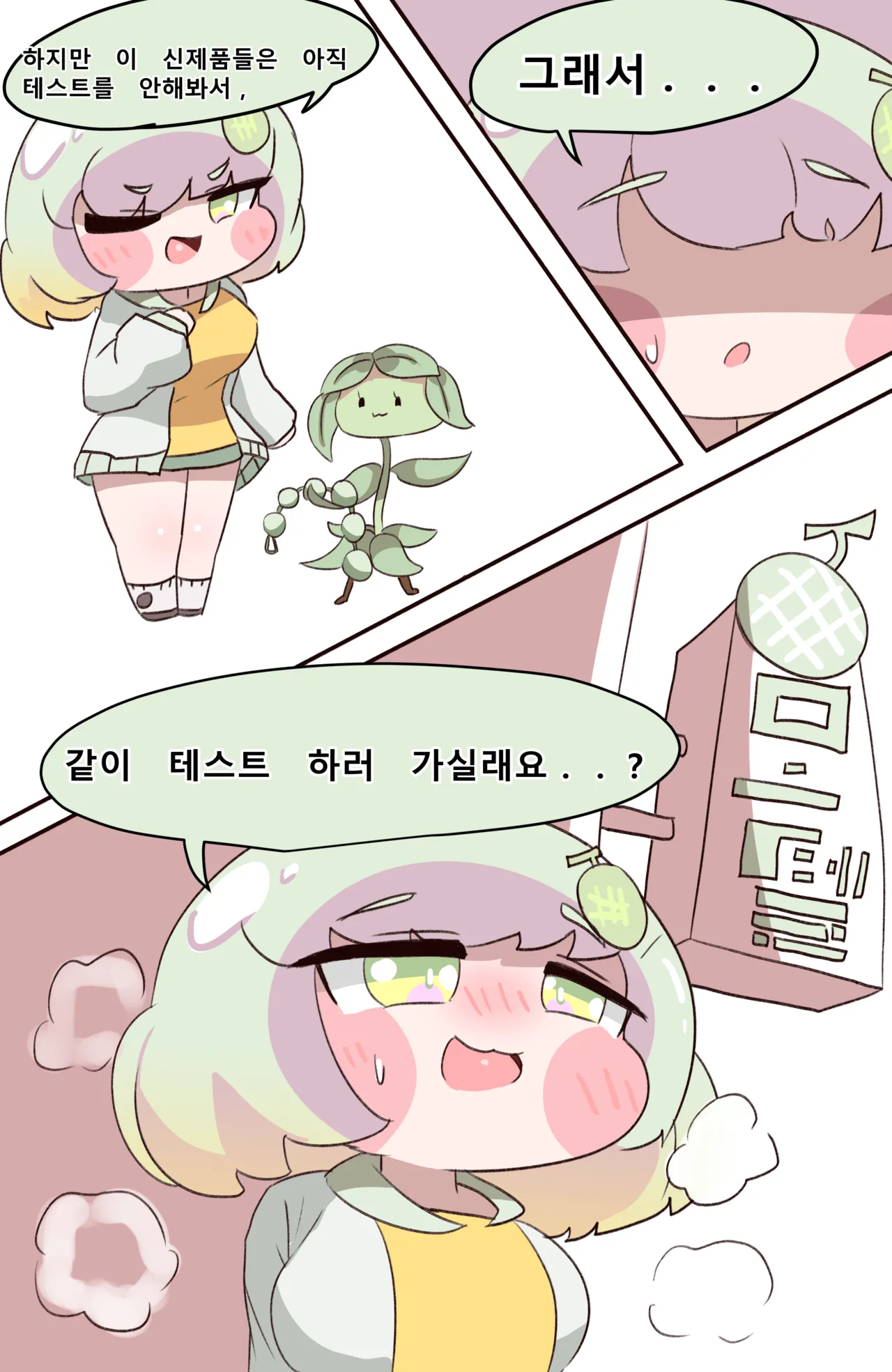 [Kitty is Meow Meow] Fuck with Trickcal Apostles Part 6 (Trickcal RE:VIVE) [Korean] [Decensored] Bildnummer 4