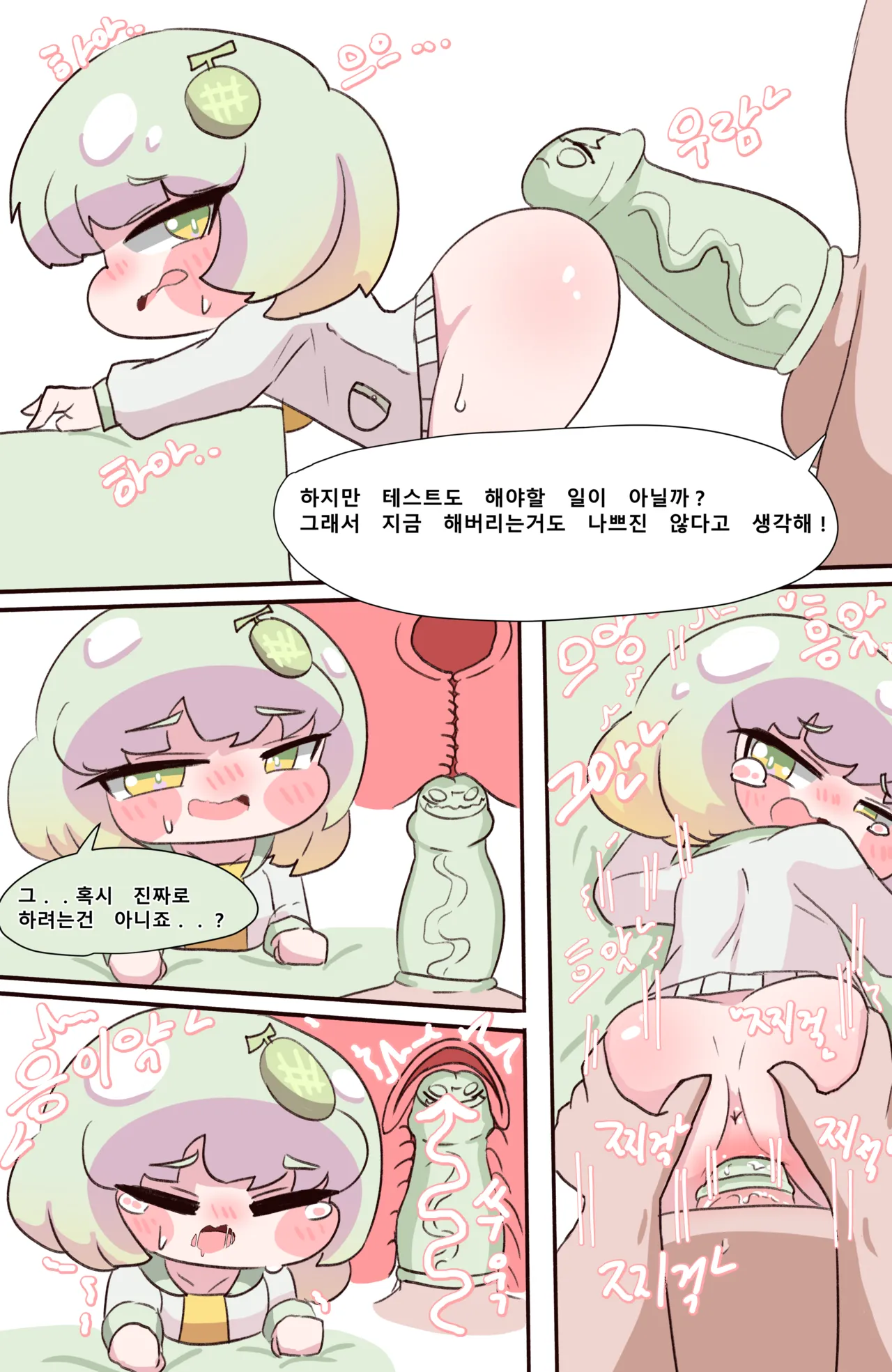 [Kitty is Meow Meow] Fuck with Trickcal Apostles Part 6 (Trickcal RE:VIVE) [Korean] [Decensored] Bildnummer 7