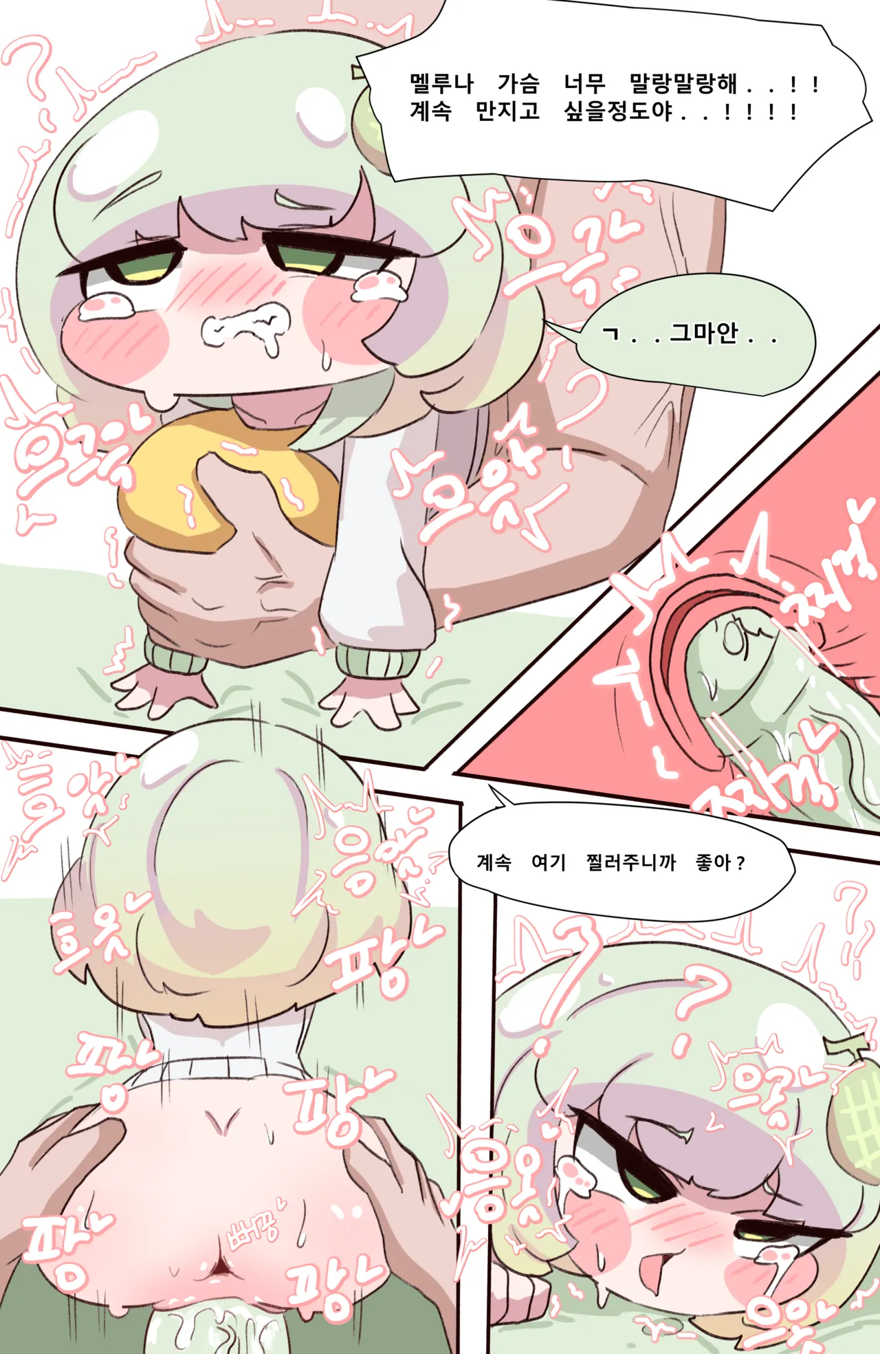 [Kitty is Meow Meow] Fuck with Trickcal Apostles Part 6 (Trickcal RE:VIVE) [Korean] [Decensored] Bildnummer 8