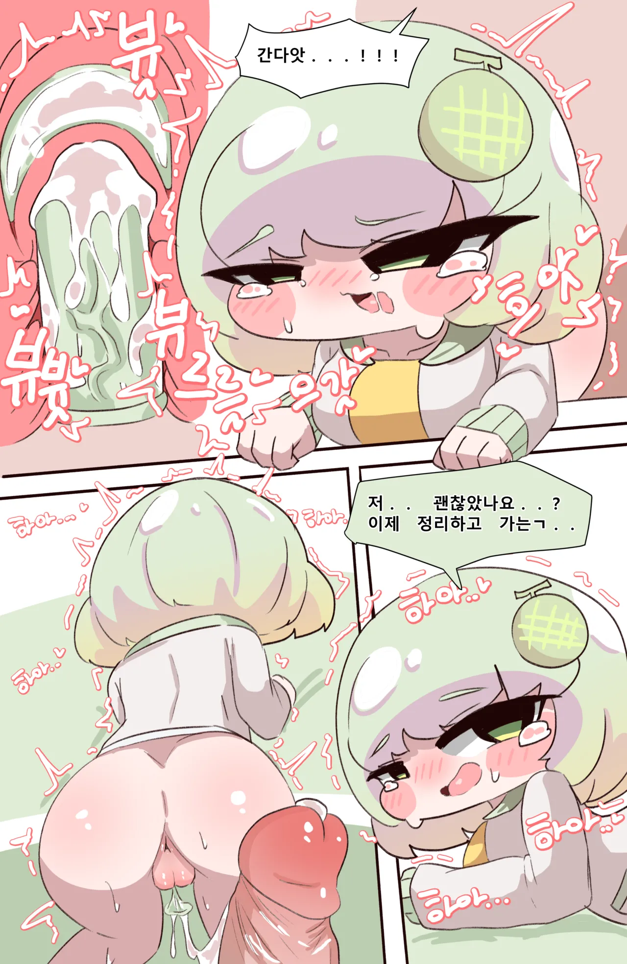 [Kitty is Meow Meow] Fuck with Trickcal Apostles Part 6 (Trickcal RE:VIVE) [Korean] [Decensored] Bildnummer 10