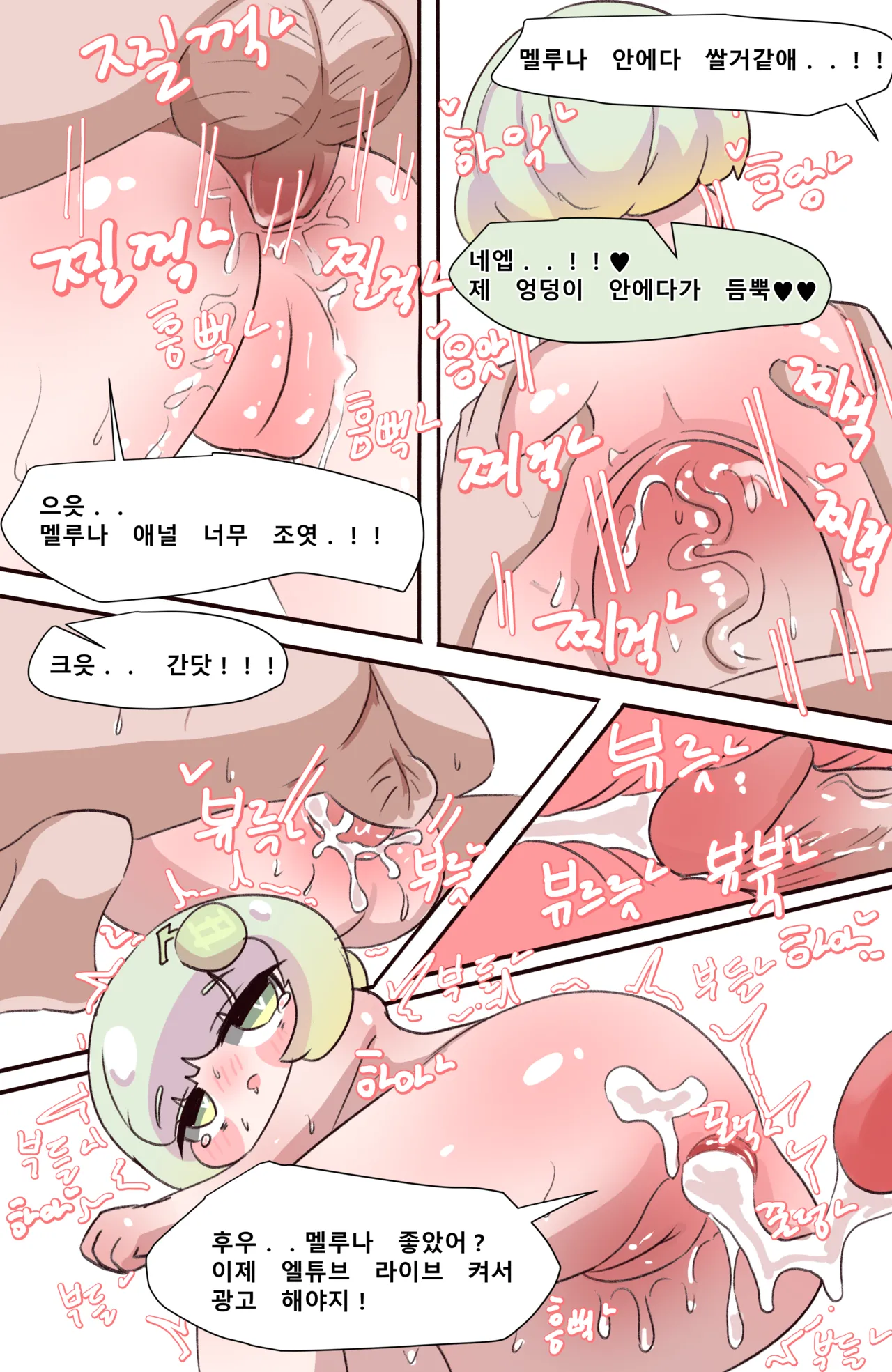 [Kitty is Meow Meow] Fuck with Trickcal Apostles Part 6 (Trickcal RE:VIVE) [Korean] [Decensored] Bildnummer 14