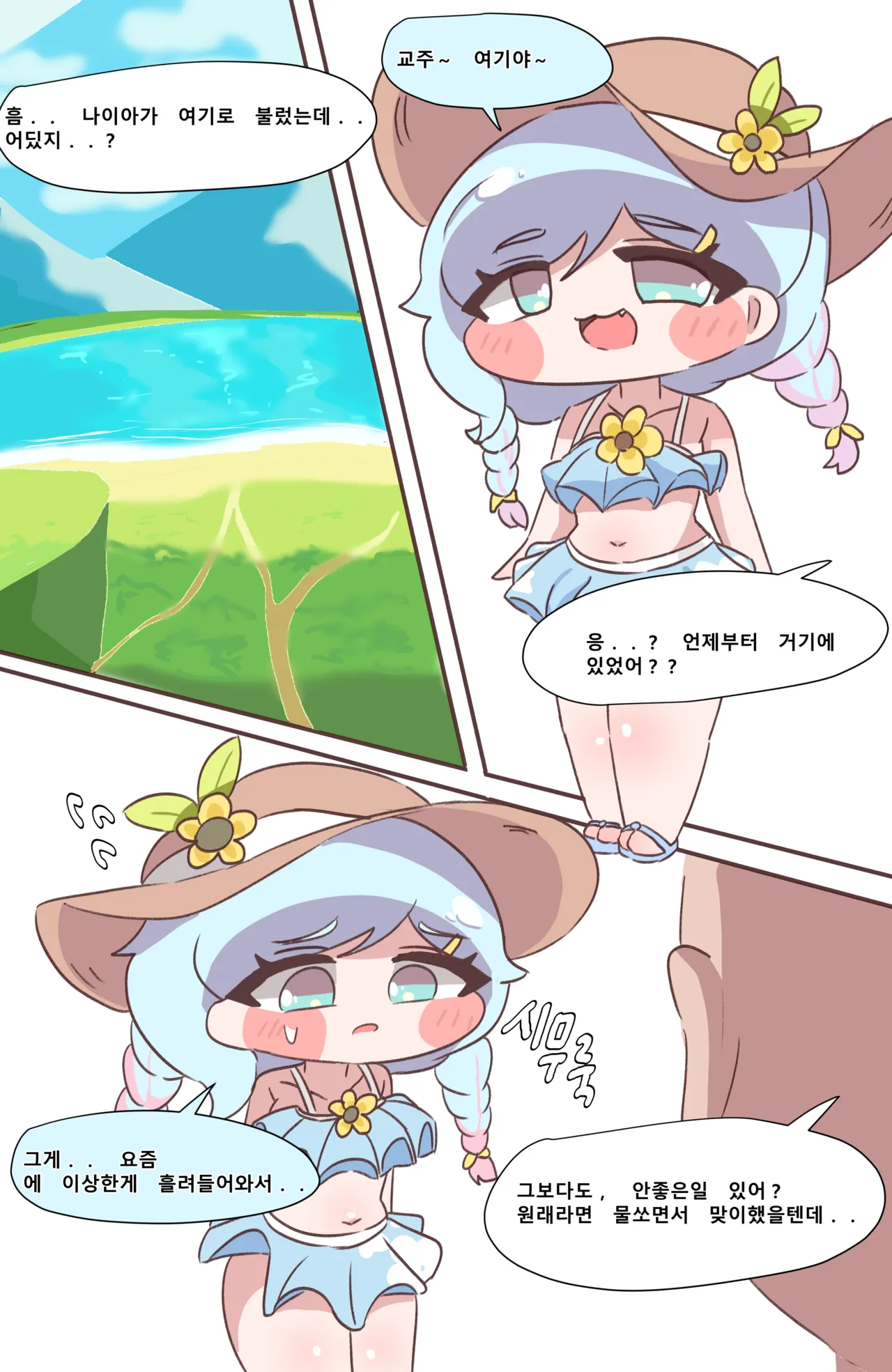 [Kitty is Meow Meow] Fuck with Trickcal Apostles Part 6 (Trickcal RE:VIVE) [Korean] [Decensored] Bildnummer 16