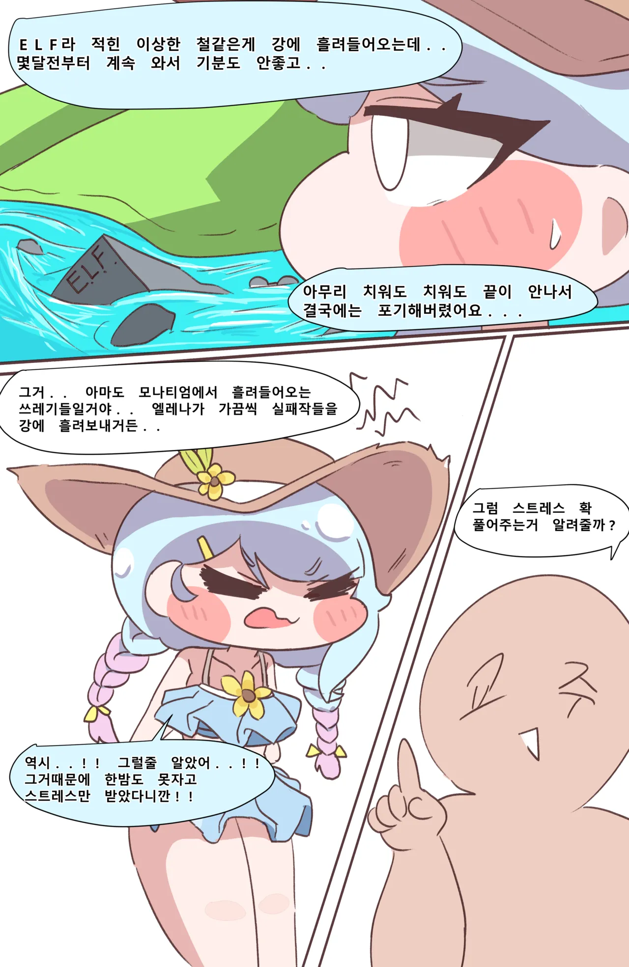 [Kitty is Meow Meow] Fuck with Trickcal Apostles Part 6 (Trickcal RE:VIVE) [Korean] [Decensored] Bildnummer 17