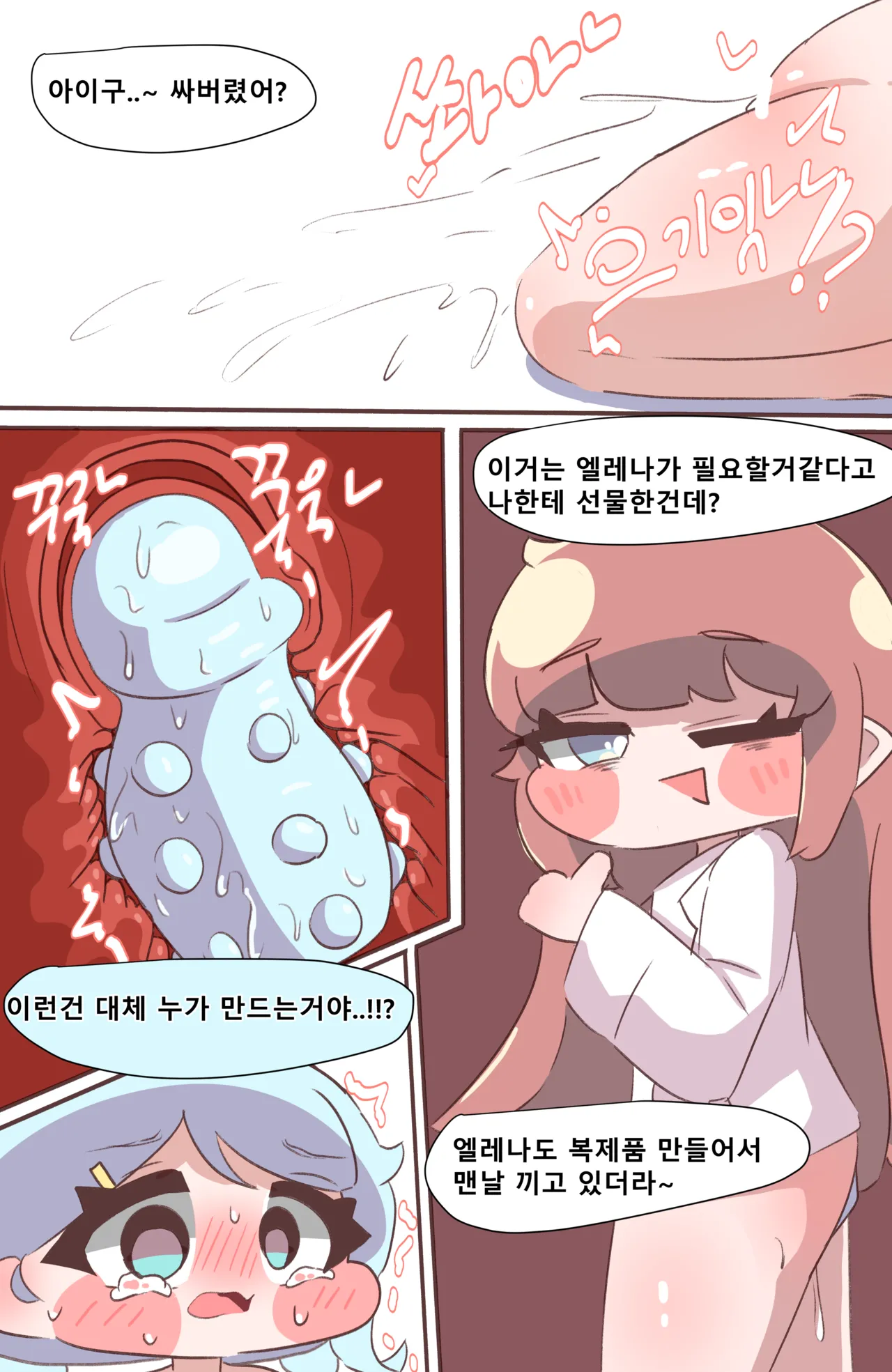 [Kitty is Meow Meow] Fuck with Trickcal Apostles Part 6 (Trickcal RE:VIVE) [Korean] [Decensored] Bildnummer 25