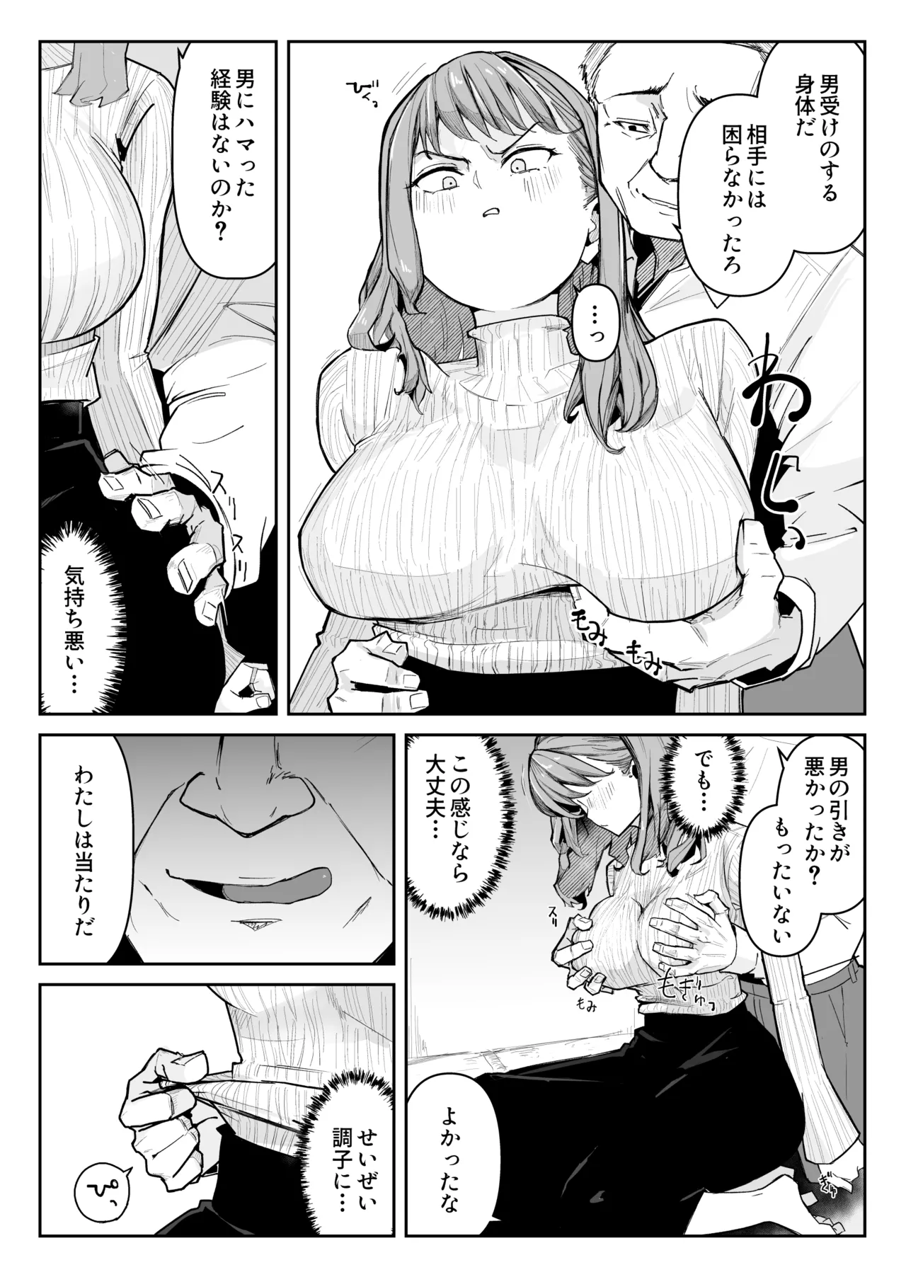 [WarabiIinu] Oshi ni Moratta Yuki mo Yakuin no Jukuren Chinko ni wa Muryokudeshita [Digital] image number 15