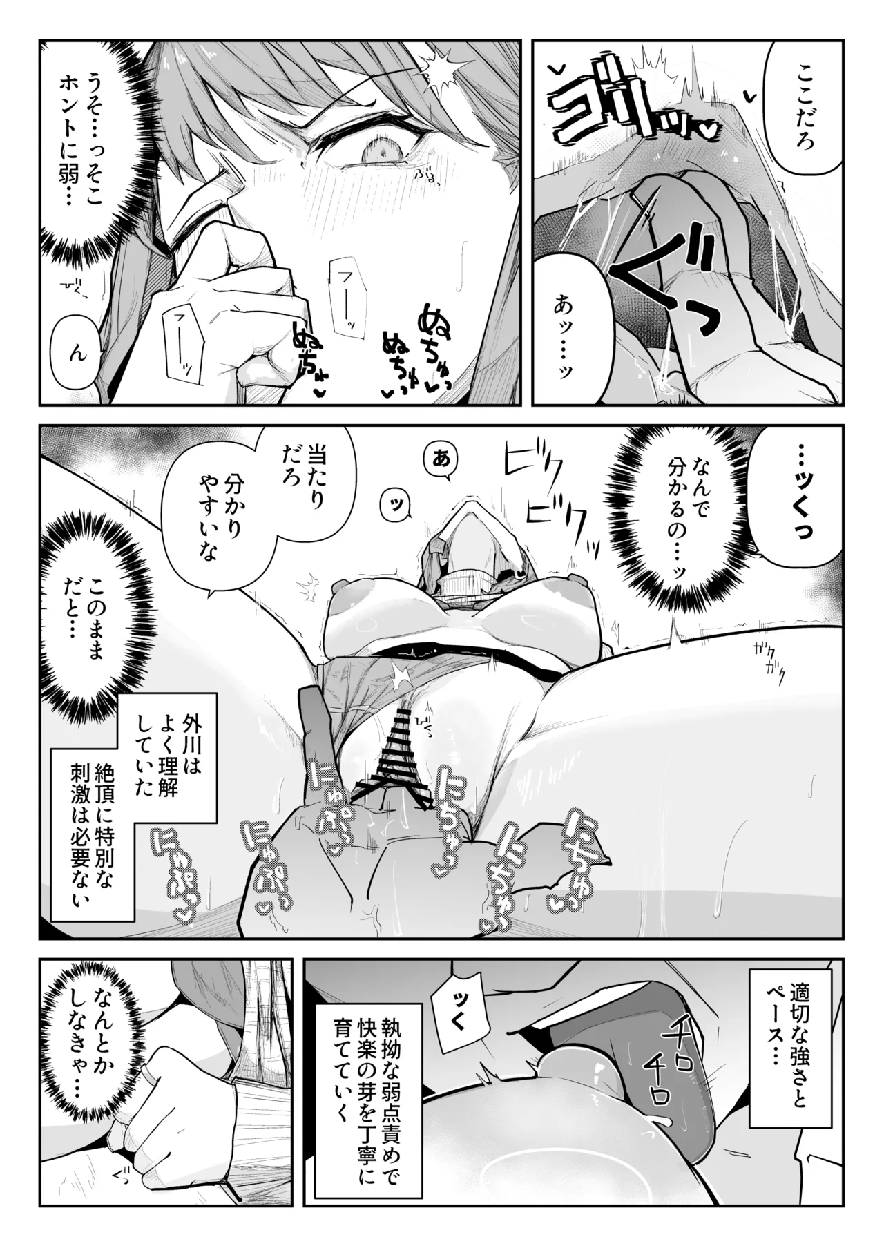 [WarabiIinu] Oshi ni Moratta Yuki mo Yakuin no Jukuren Chinko ni wa Muryokudeshita [Digital] image number 24