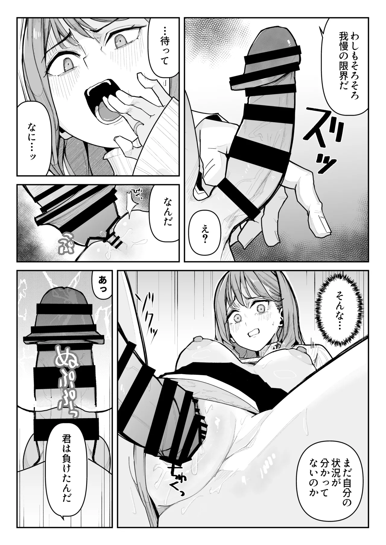 [WarabiIinu] Oshi ni Moratta Yuki mo Yakuin no Jukuren Chinko ni wa Muryokudeshita [Digital] image number 29