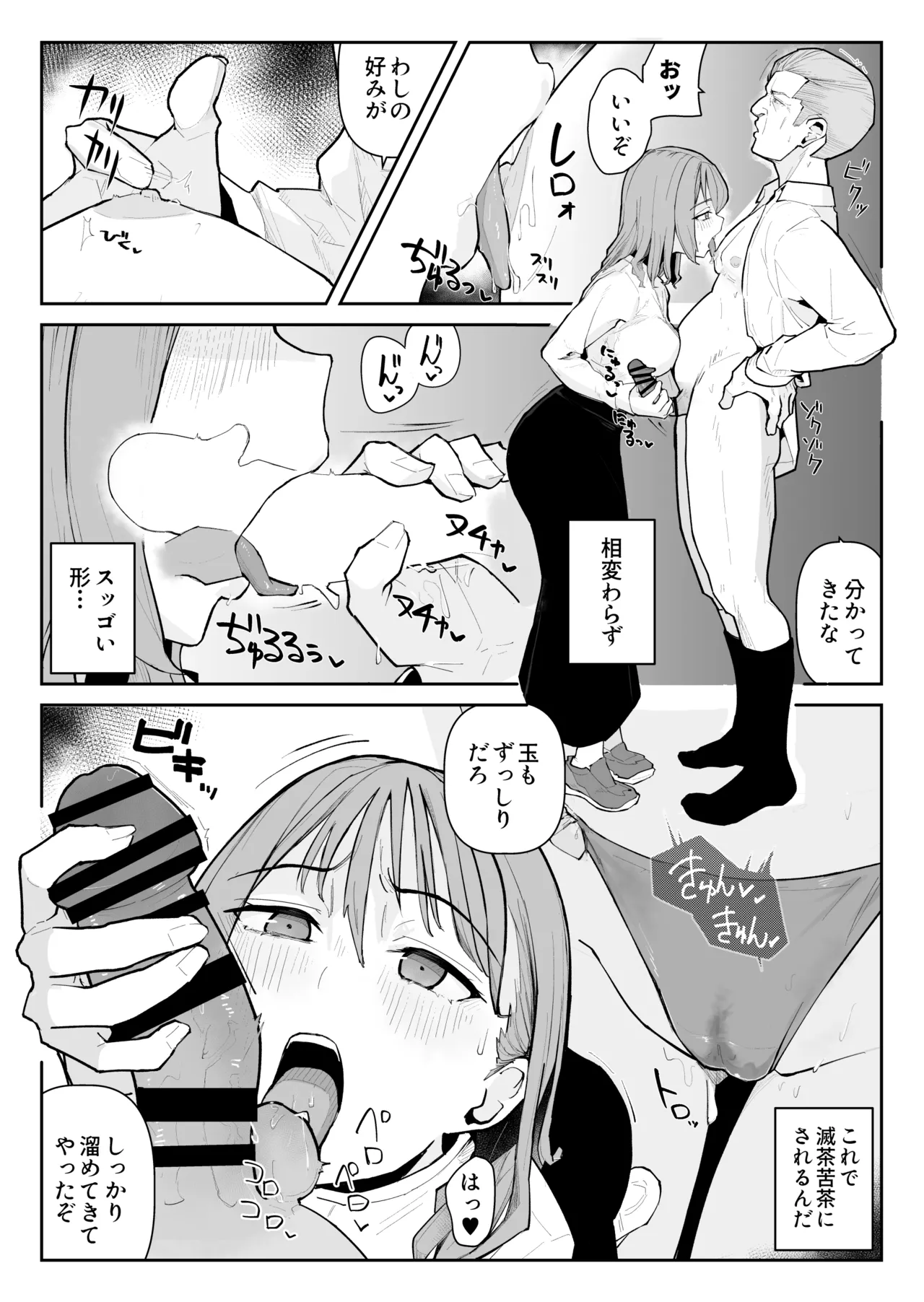 [WarabiIinu] Oshi ni Moratta Yuki mo Yakuin no Jukuren Chinko ni wa Muryokudeshita [Digital] image number 60