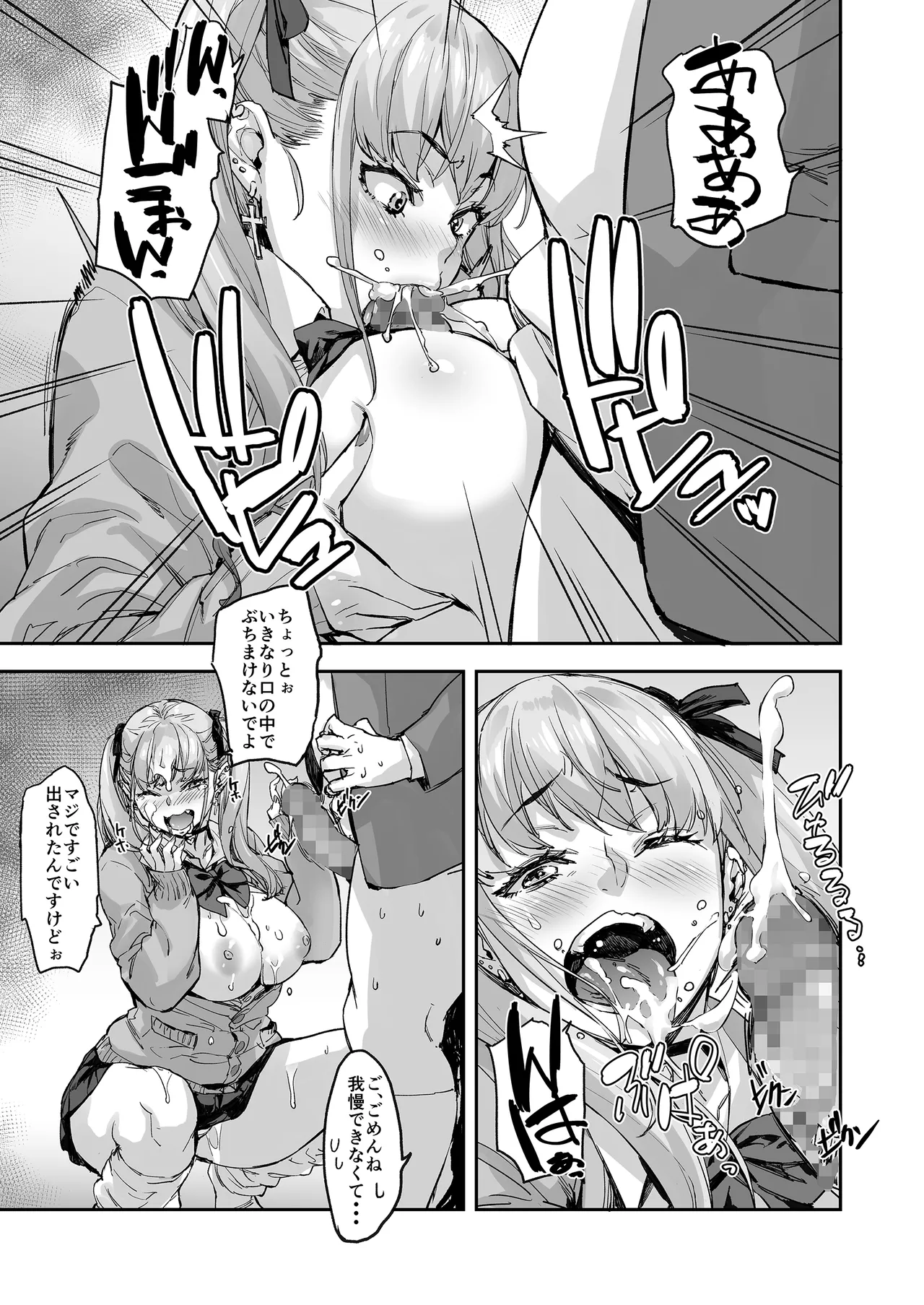 [Mix Fry (Takurou)] Sana、Okkikute Kimochii no Sukidayo [Digital] image number 20