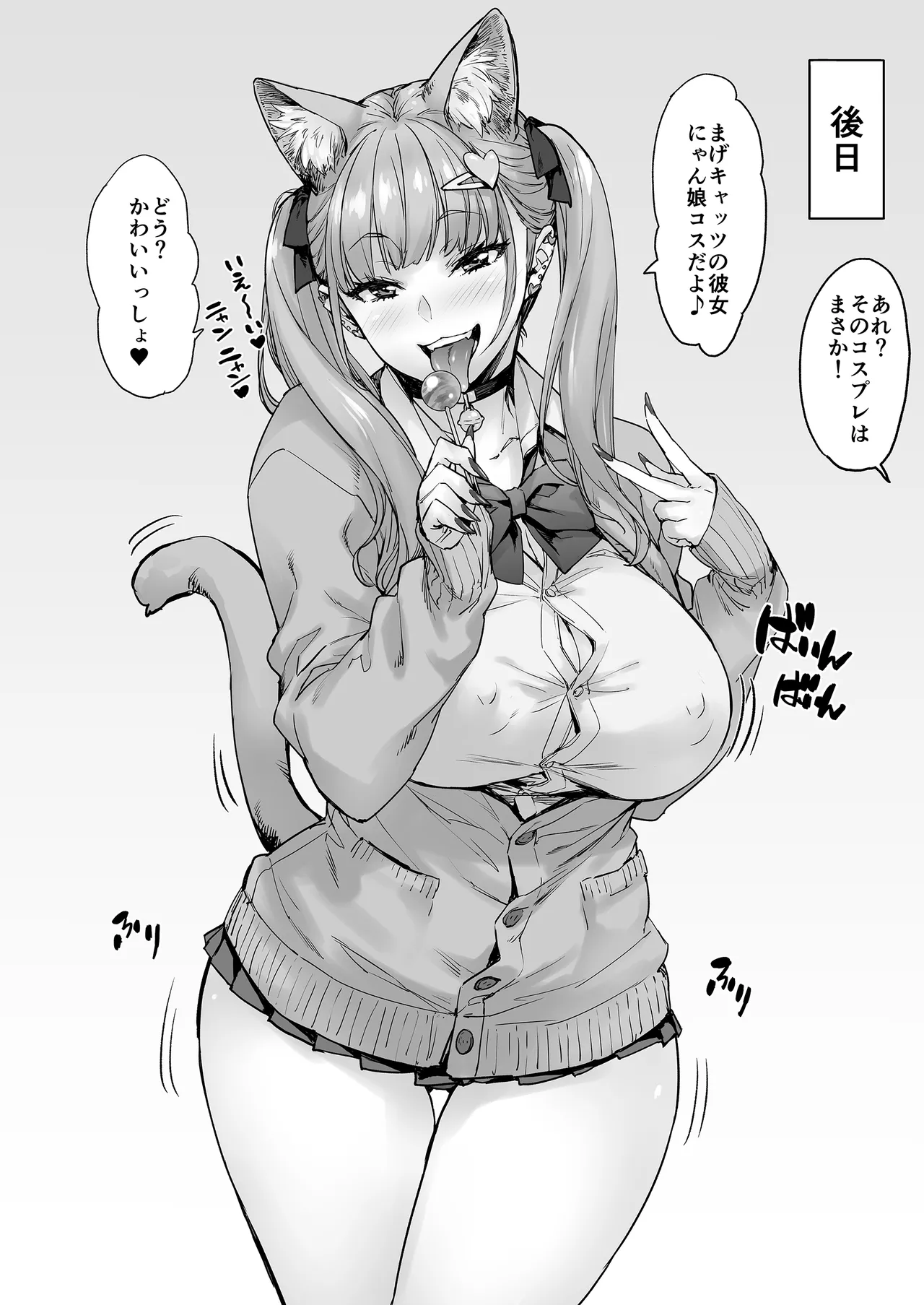 [Mix Fry (Takurou)] Sana、Okkikute Kimochii no Sukidayo [Digital] image number 49