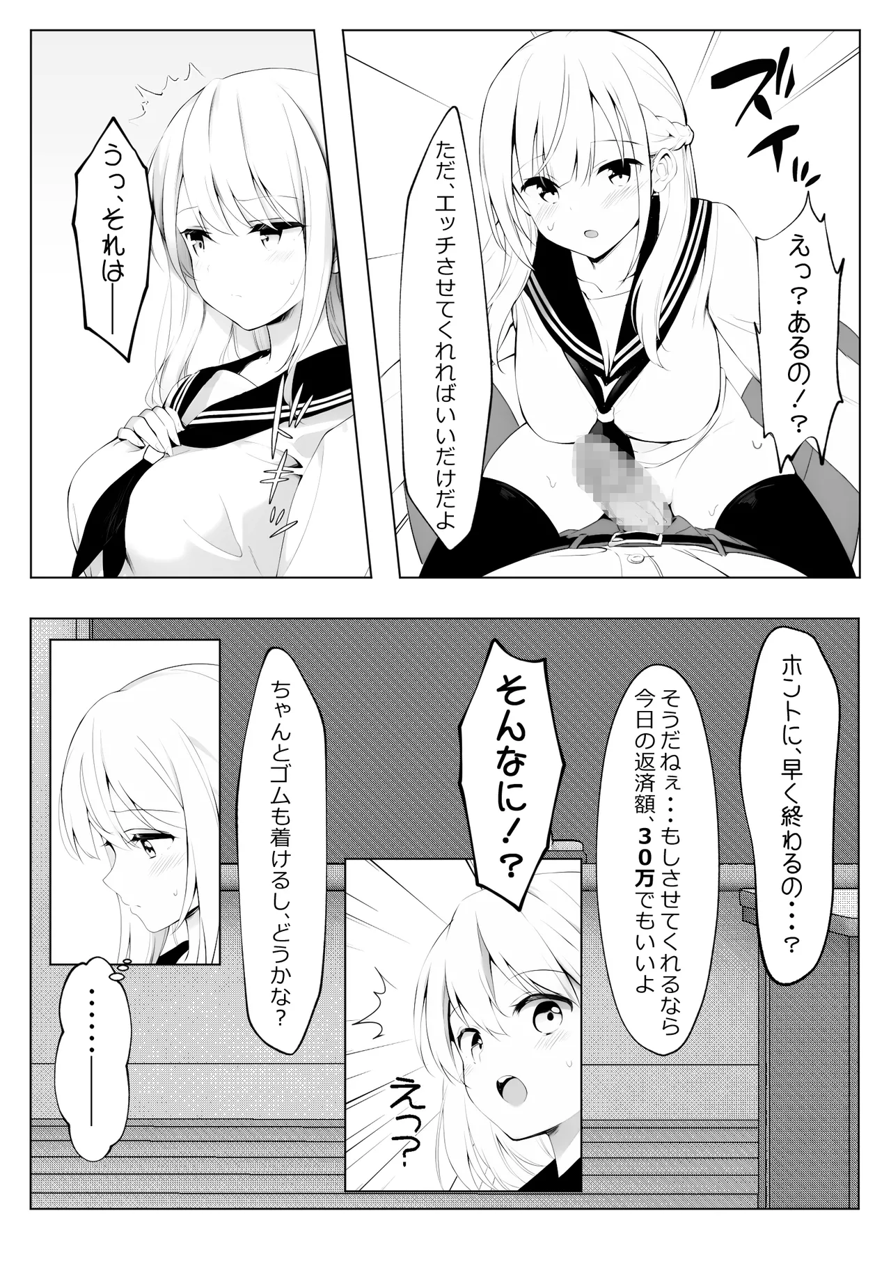 [Kyarameru Fangu] Yuganda Ojisan to Gal-chan [Digital] image number 43