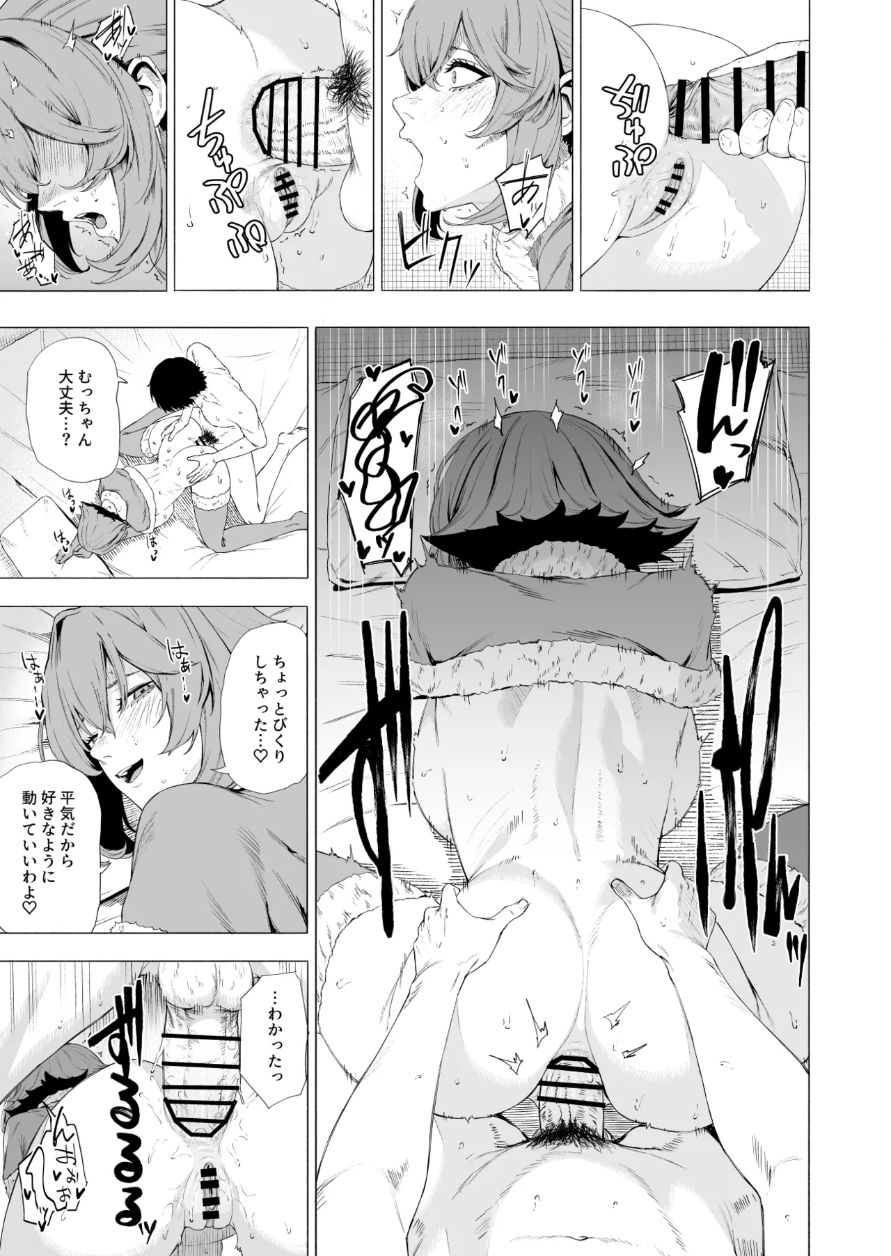 [高饅] 陸奥 (艦隊これくしょん -艦これ-) numero di immagine  8