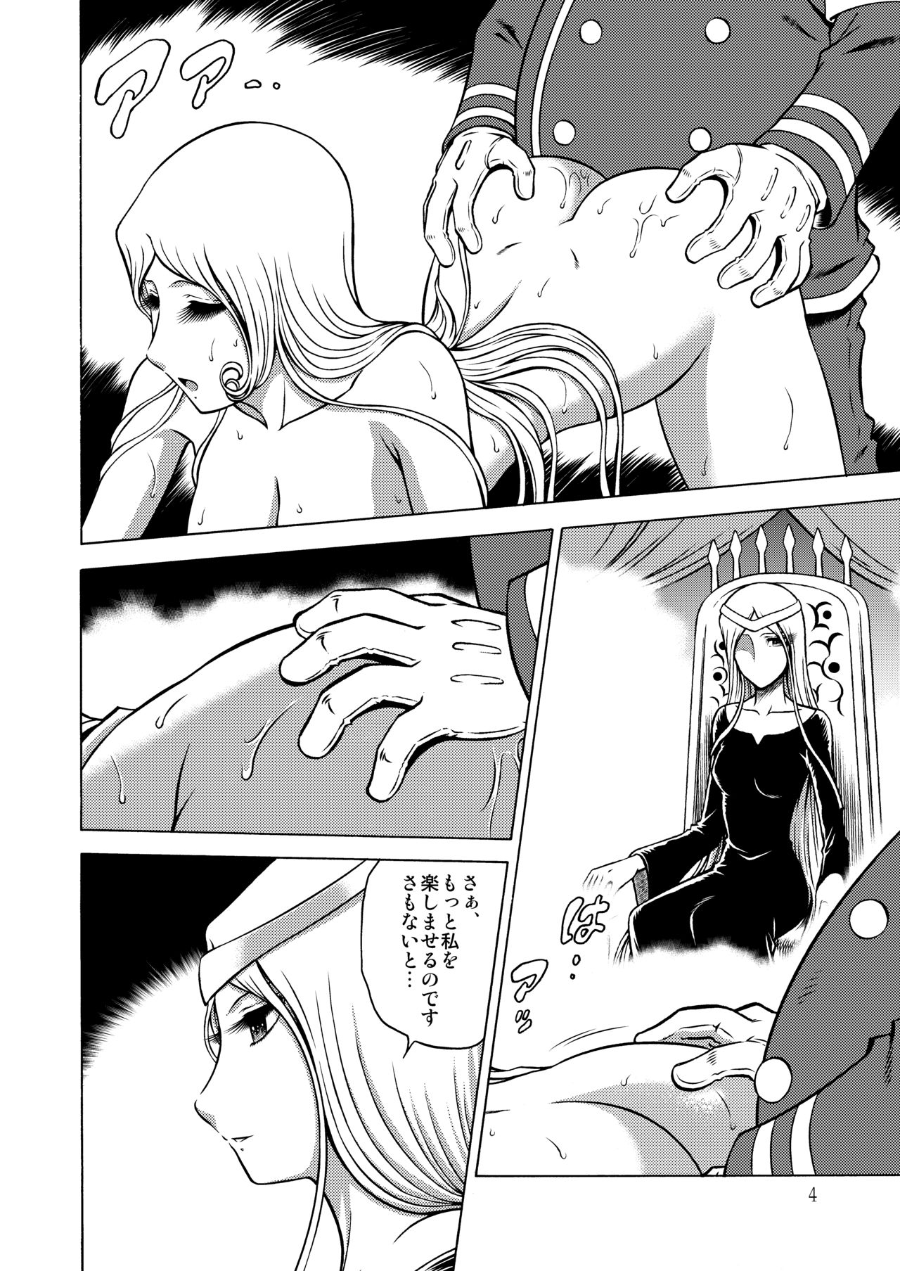 (C95) [Circle Taihei-Tengoku (Aratamaru)] NIGHTHEAD MAETEL 6 (Galaxy Express 999) image number 3